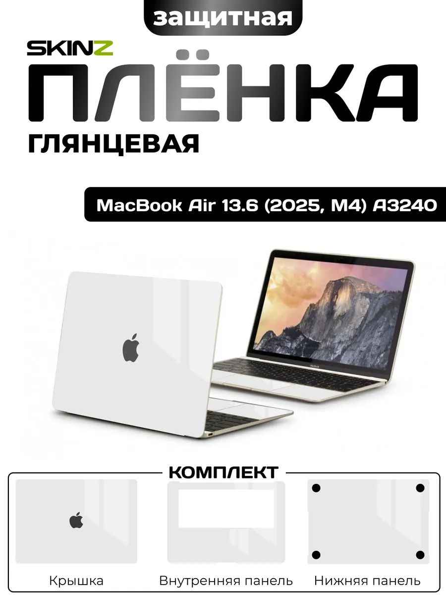 Защитнаяпленкадляноутбука/ВиниловаябелаянаклейкадляMacBookAir13.6A3240