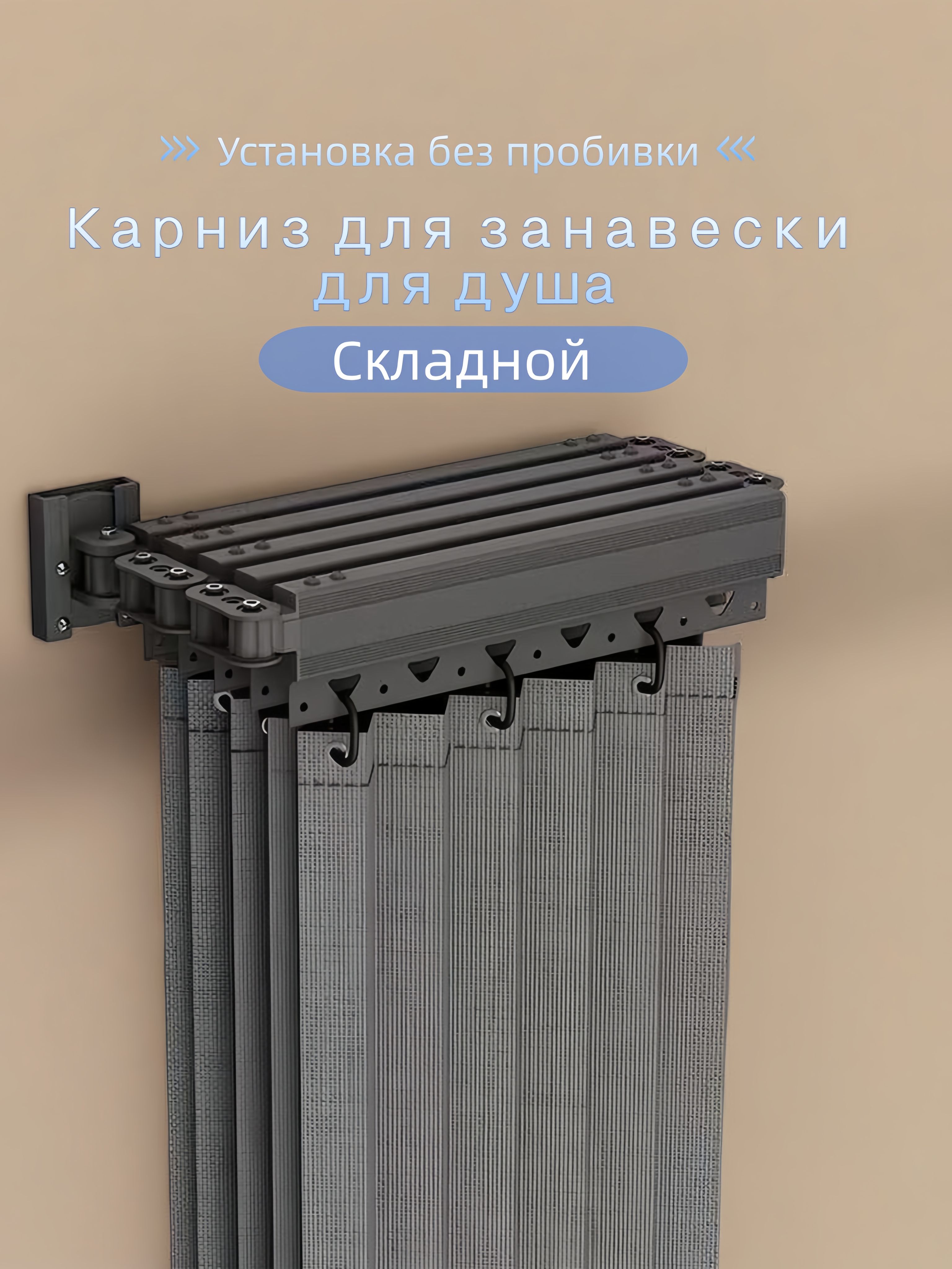 Карниз для ванной витой , 200 Телескопический, Алюминиевый сплав купить ...