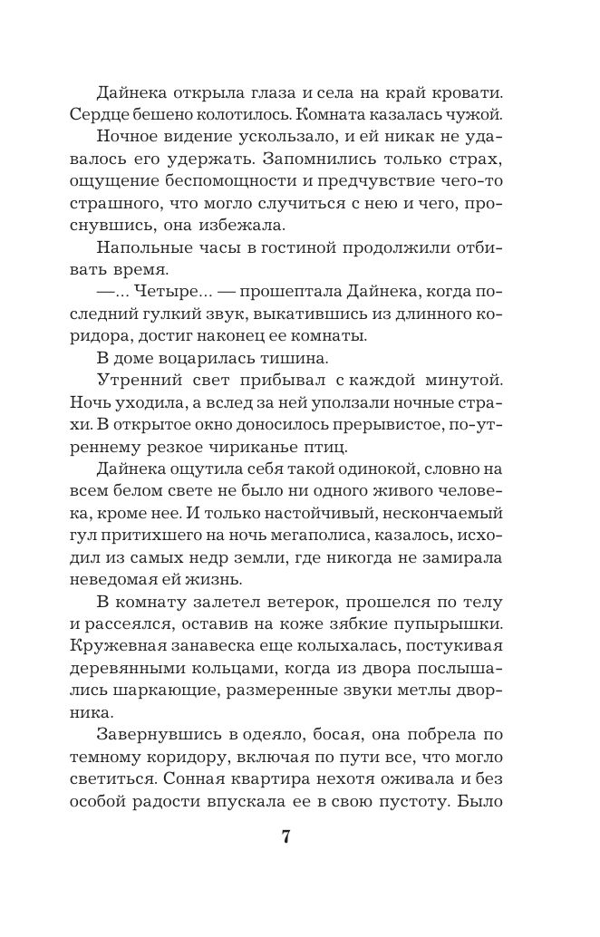 Сейф за картиной Коровина | The Safe Behind Korovin's Painting - Ozon image 3