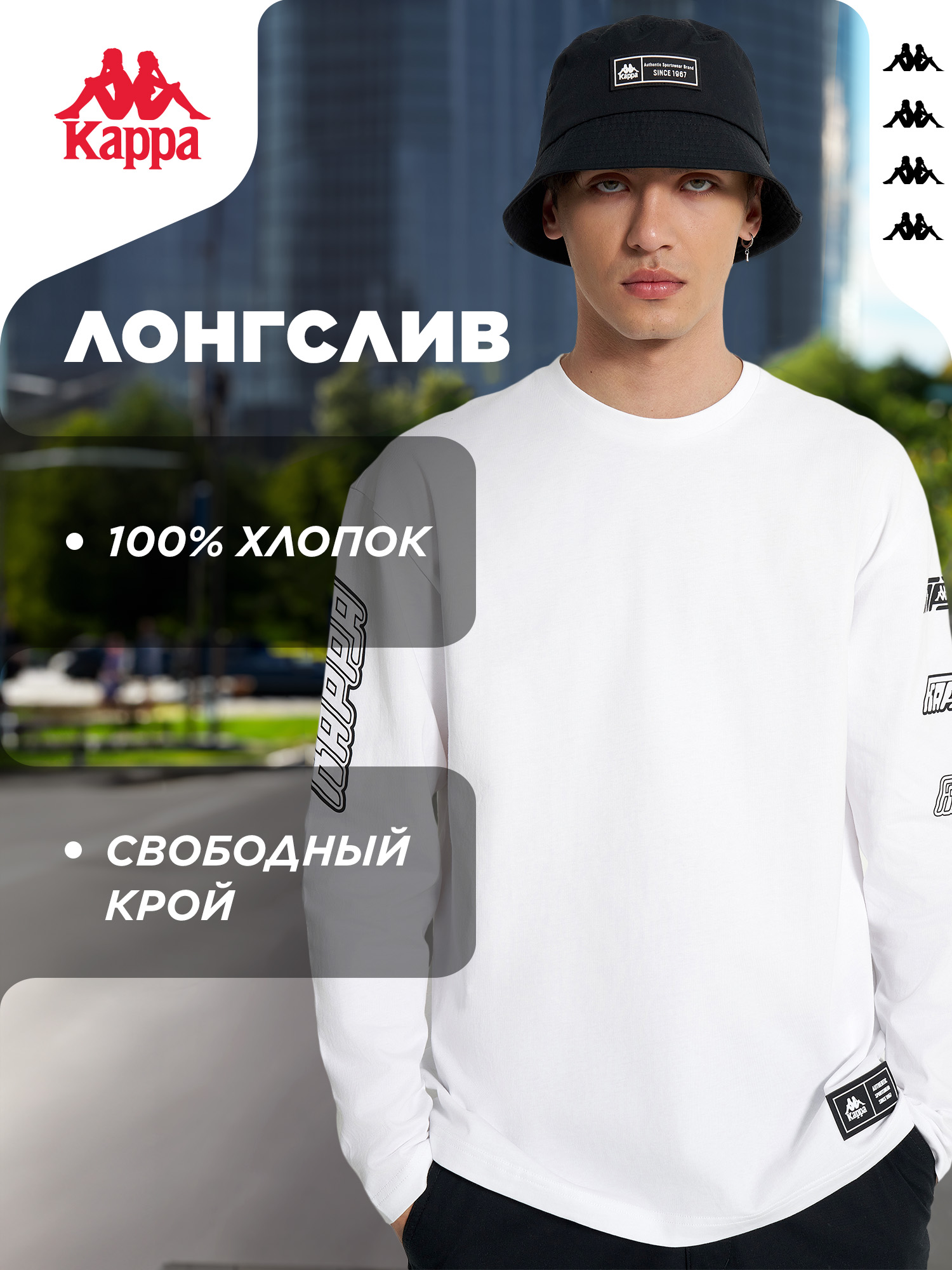 ЛонгсливKappa