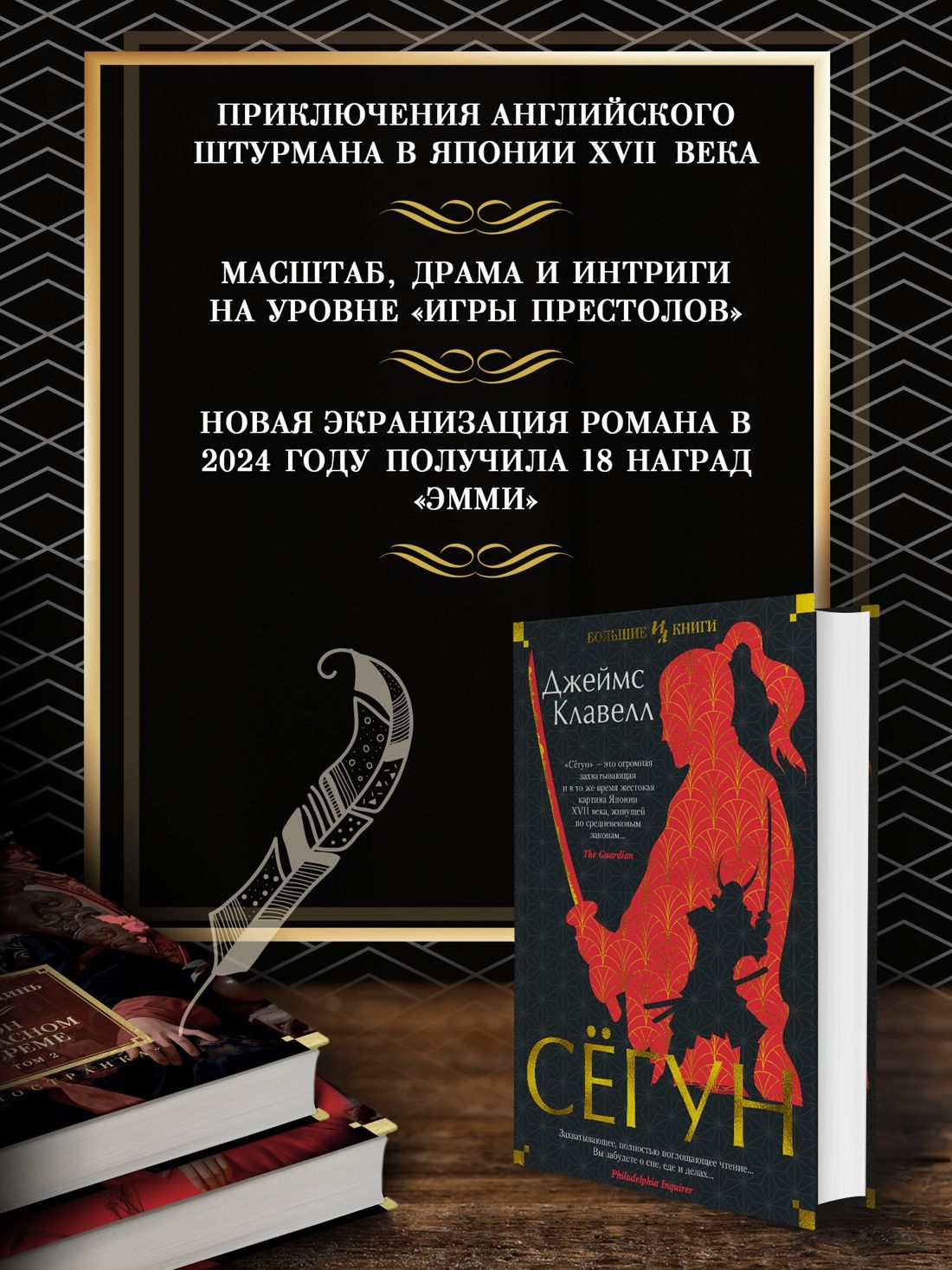 Сёгун | Shogun - Ozon image 1