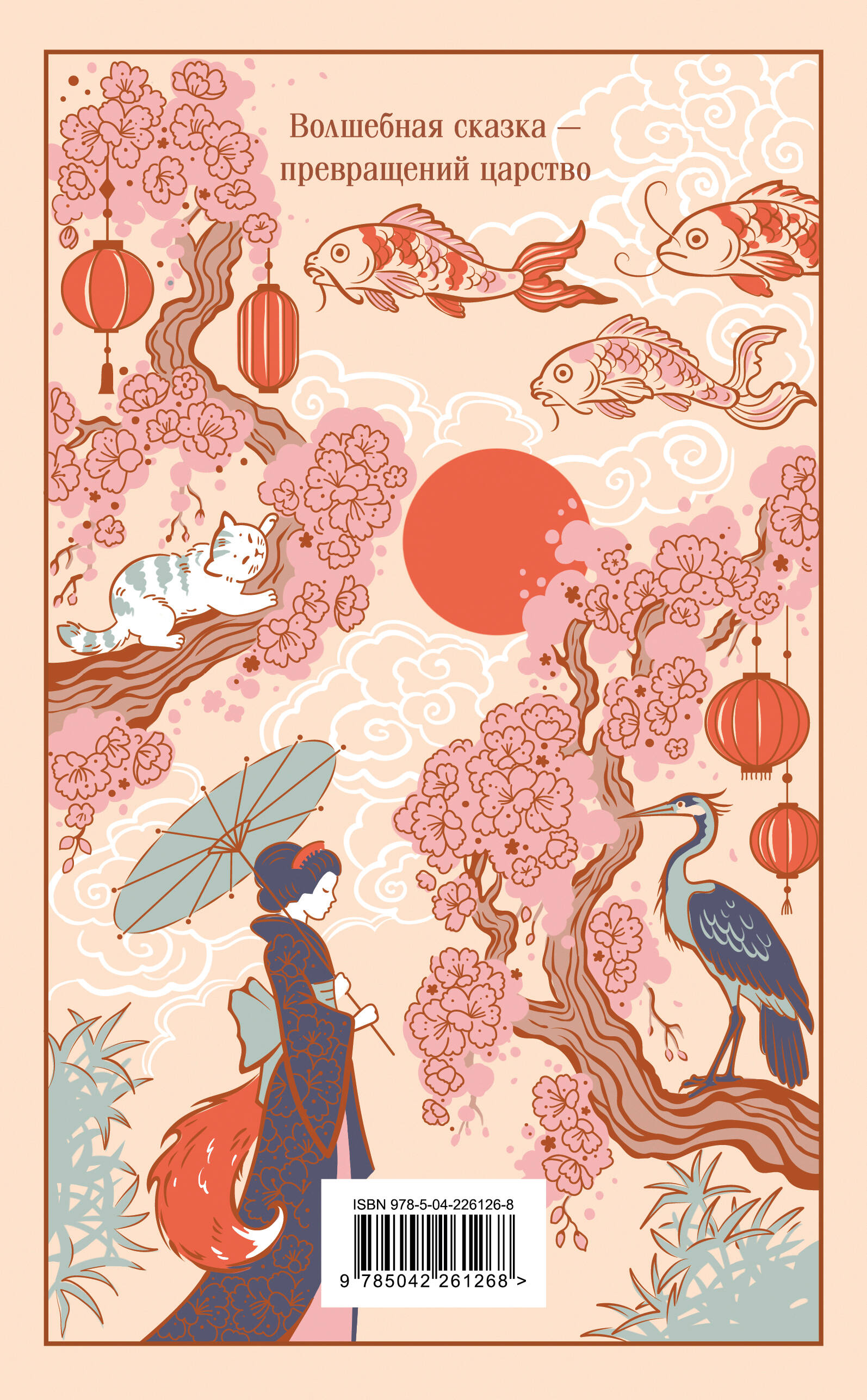 Японские народные сказки | Japanese Folk Tales - Ozon image 6