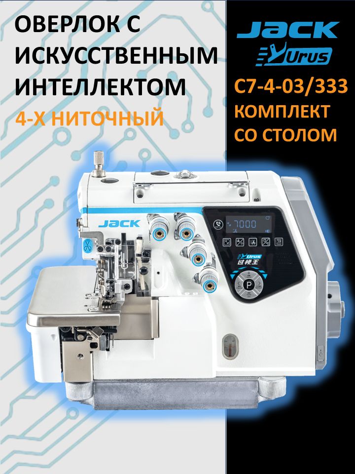 norilocoページ Оверлок MAQI X5Se-4-M03-333-A-I - купить недорого