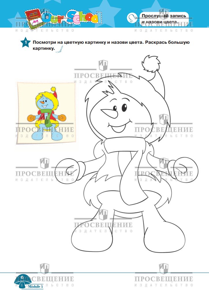 Starlight Starter: Student's Book / Английский язык. Учебник для начинающих. (Звездный английский) | Starlight Starter: Student's Book - Ozon image 4