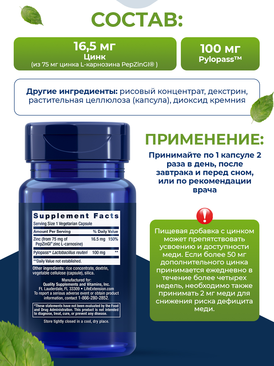 Life Extension, Gastro-Ease 60 vegetarian capsules