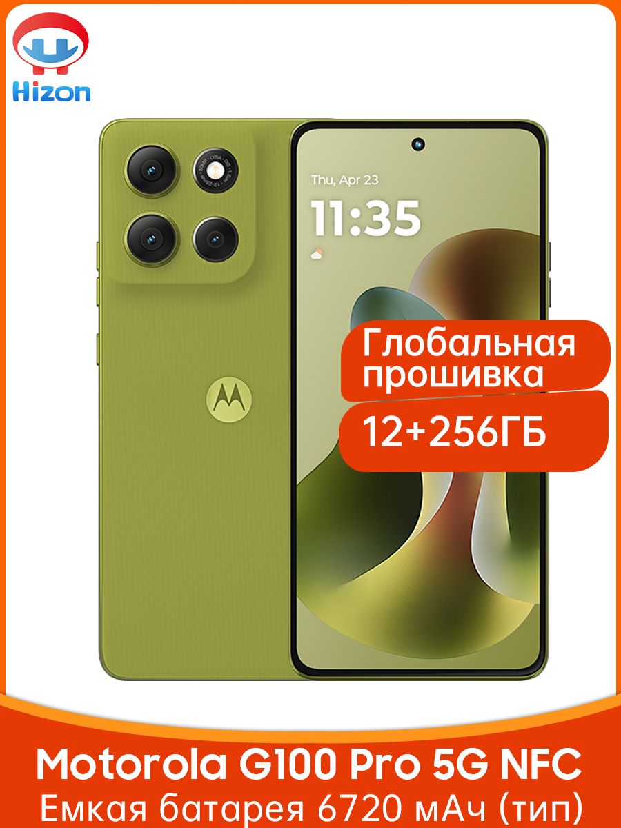 Смартфон Motorola G100 Pro 256 ГБ 12 ГБ Хаки 6.7 OLED/AMOLED moto G100 ...