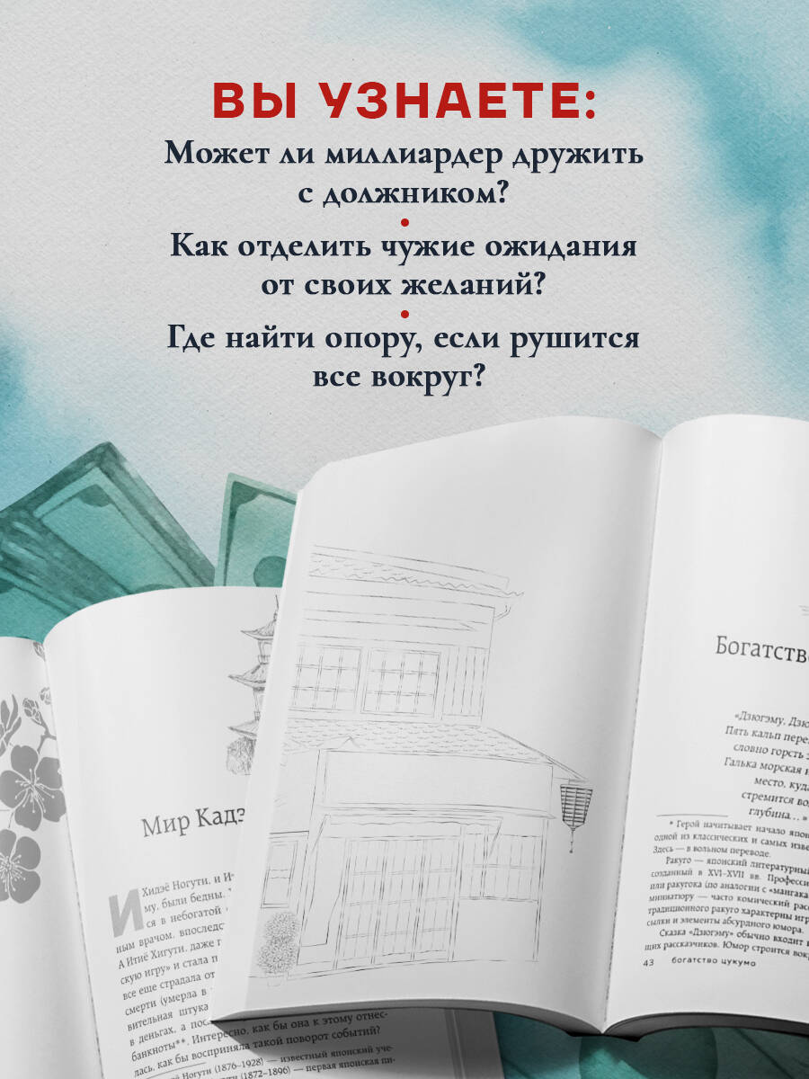 Человек с миллионом. Что мы теряем, когда находим деньги | The Man with a Million: What We Lose When We Find Wealth - Ozon image 3