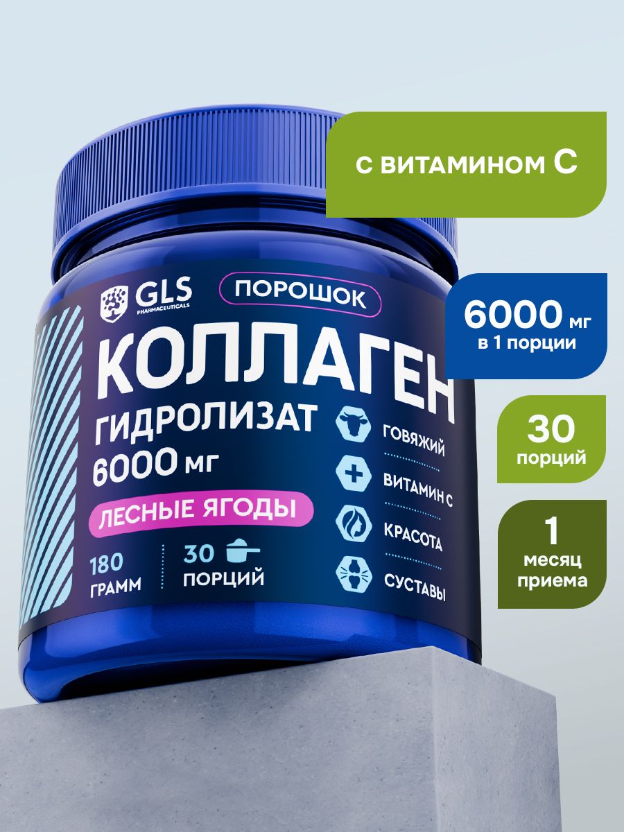 Goodplus/ГидролизованныйГовяжийКоллаген