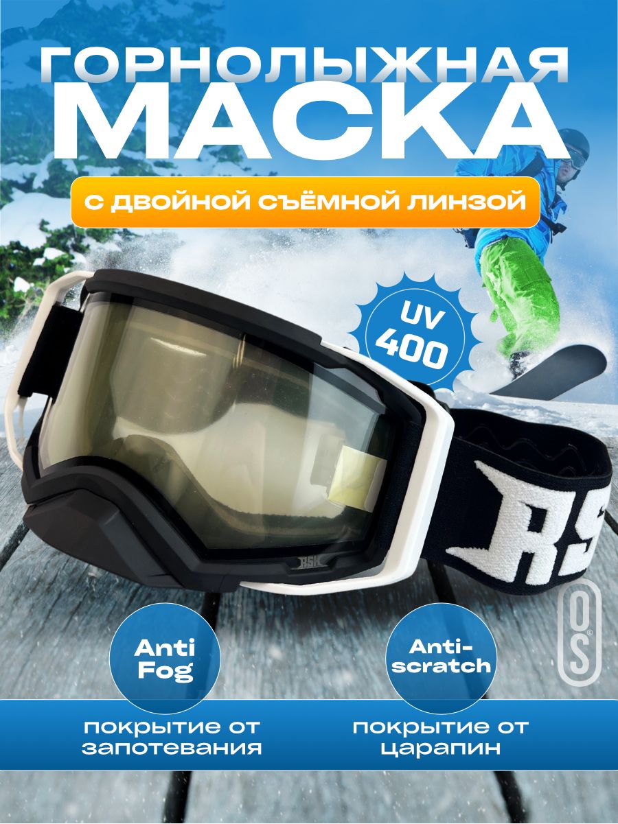 МаскагорнолыжнаяRSXBlizzardBlack/WhiteClearLensдвойноепрозрачноестеклосдвойнойлинзой