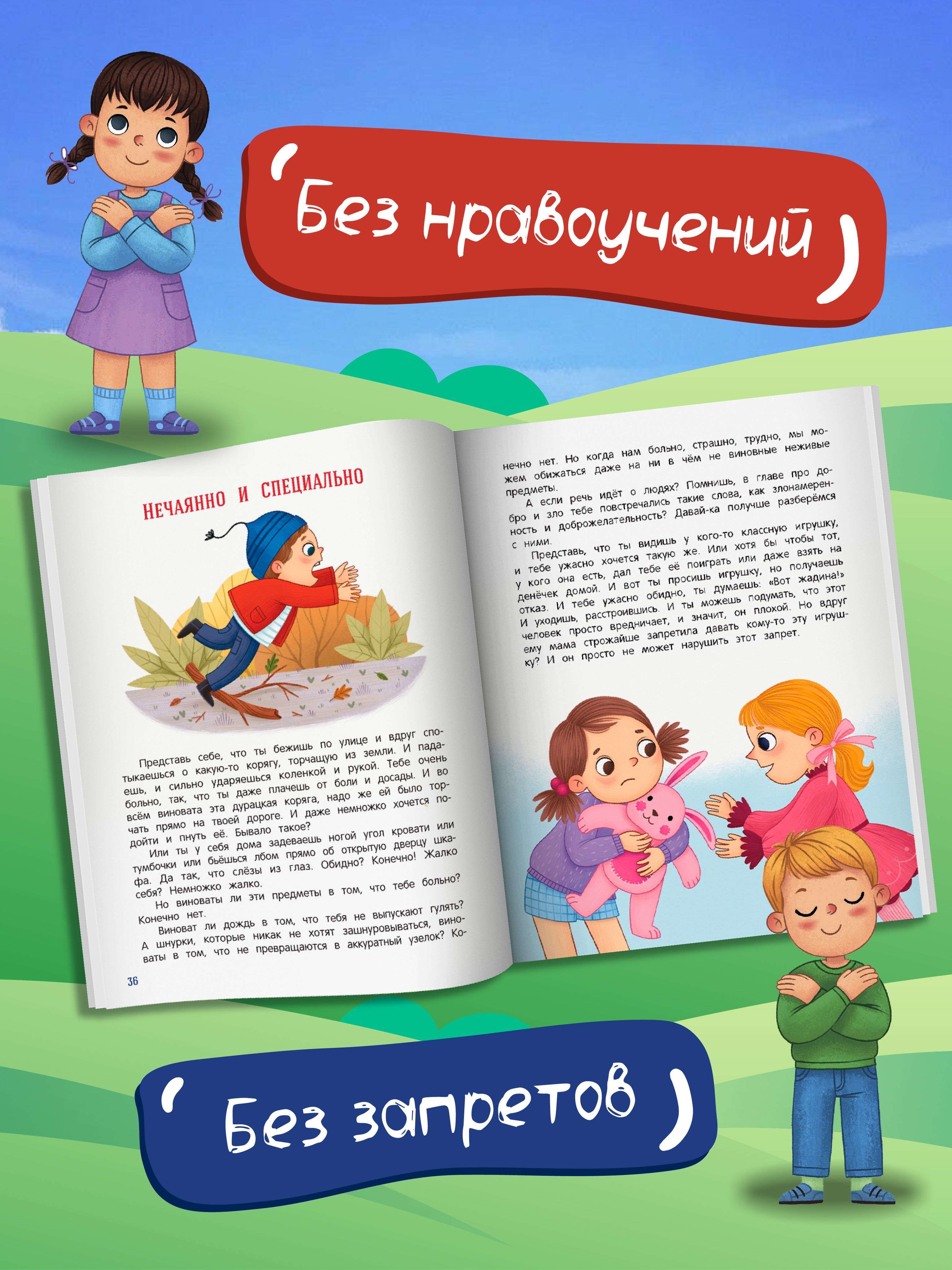 Безопасное общение. Стоп Угроза. Мягкая обложка | Safe Communication. Stop Threat. Softcover - Ozon image 3