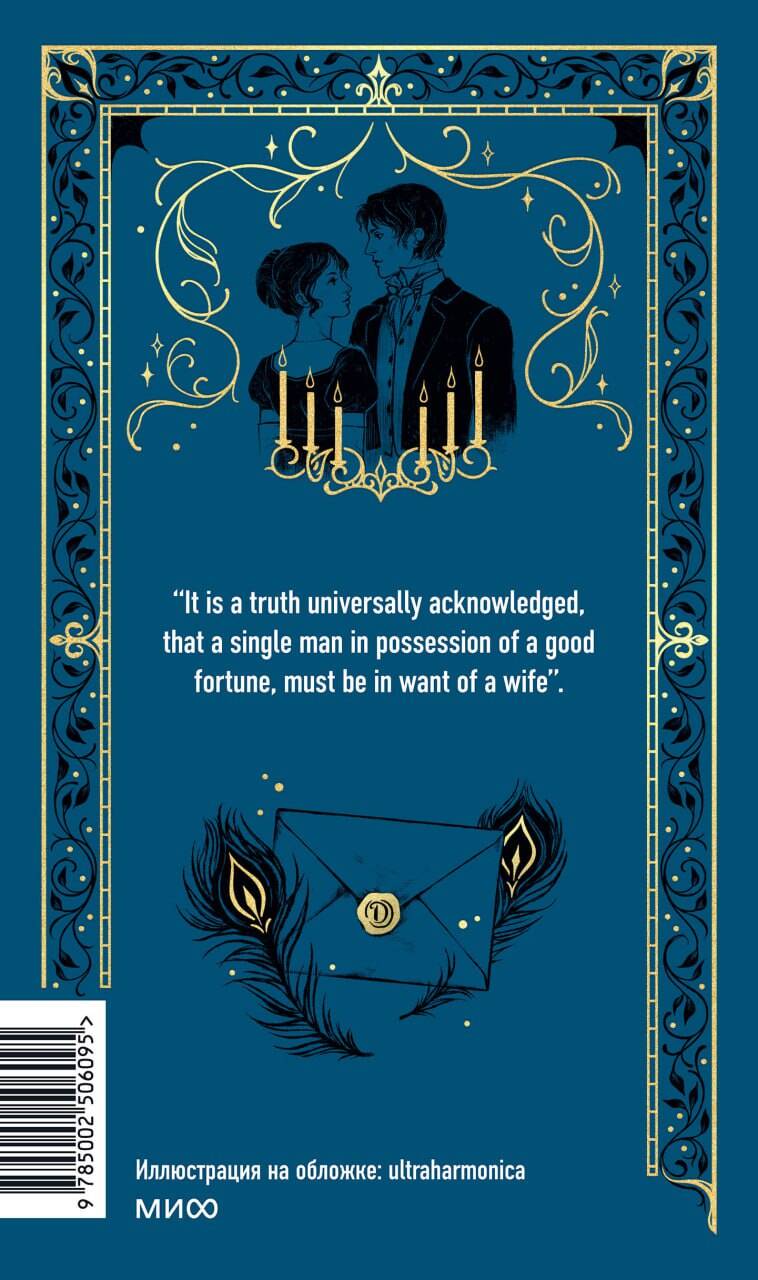 Pride and Prejudice. Вечные истории в оригинале | Pride and Prejudice. Timeless Tales in the Original - Ozon image 7