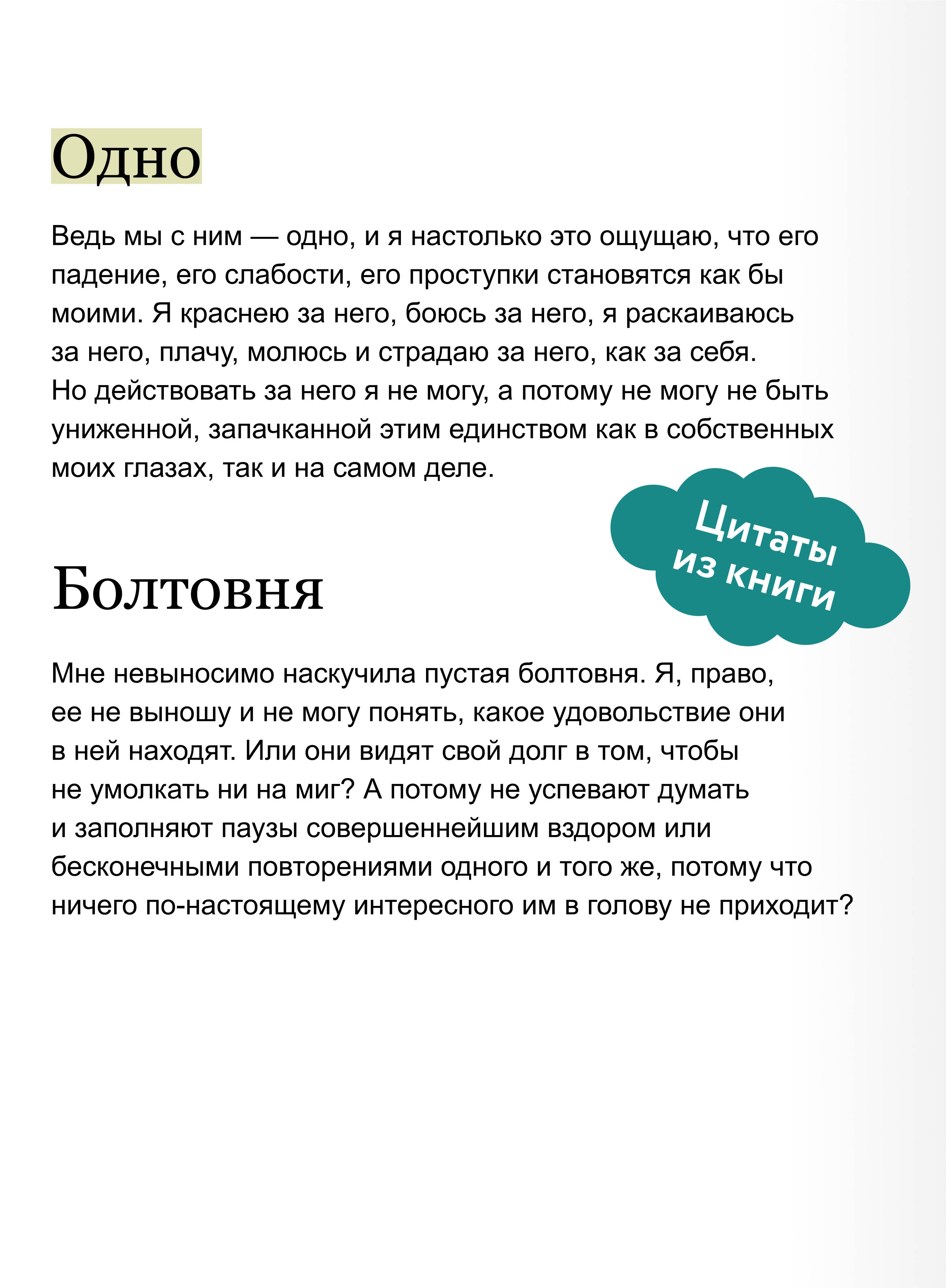 Незнакомка из Уайлдфелл-Холла. Вечные истории | The Tenant of Wildfell Hall. Eternal Stories Series - Ozon image 3