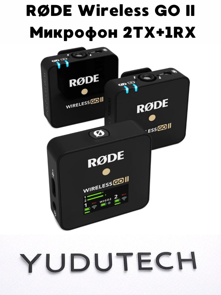 Rode Микрофон универсальный RODE Wireless Go II Беспроводной