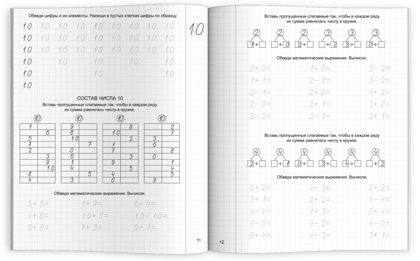 Прописи "Каллиграфический почерк" 165х205 мм | Handwriting Practice Workbook for Preschoolers - Ozon image 1