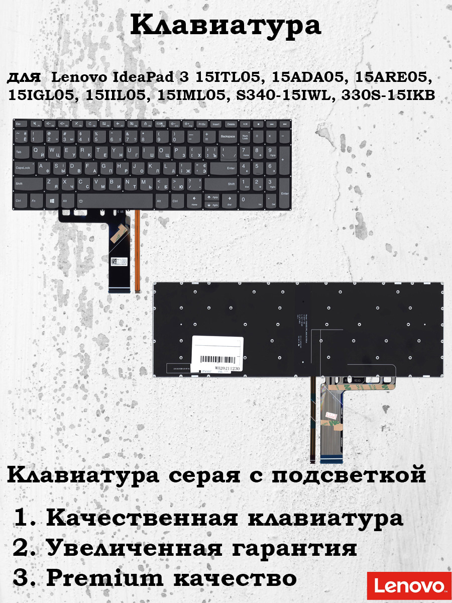 КлавиатураPremium(PC5C-RU)сподсветкойдляLenovoIdeaPadS340-15APIS340-15IWL330S-15IKB130-15IKB330S-15ARR3-15ARE05
