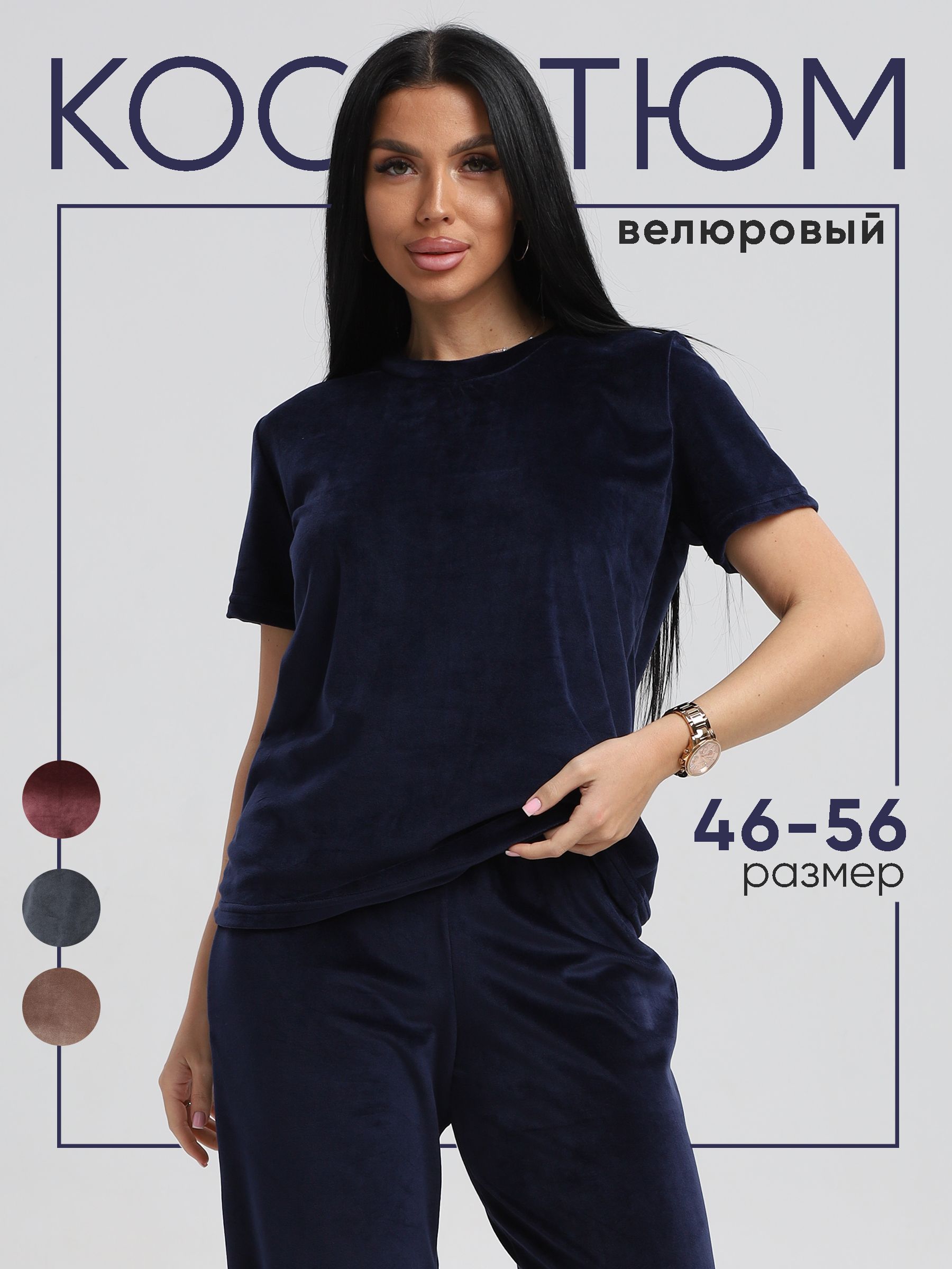 КомплектодеждыGoldenFlamingoкостюмвелюровый