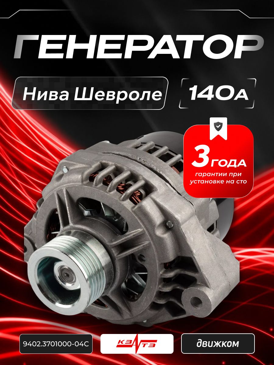ГЕНЕРАТОР