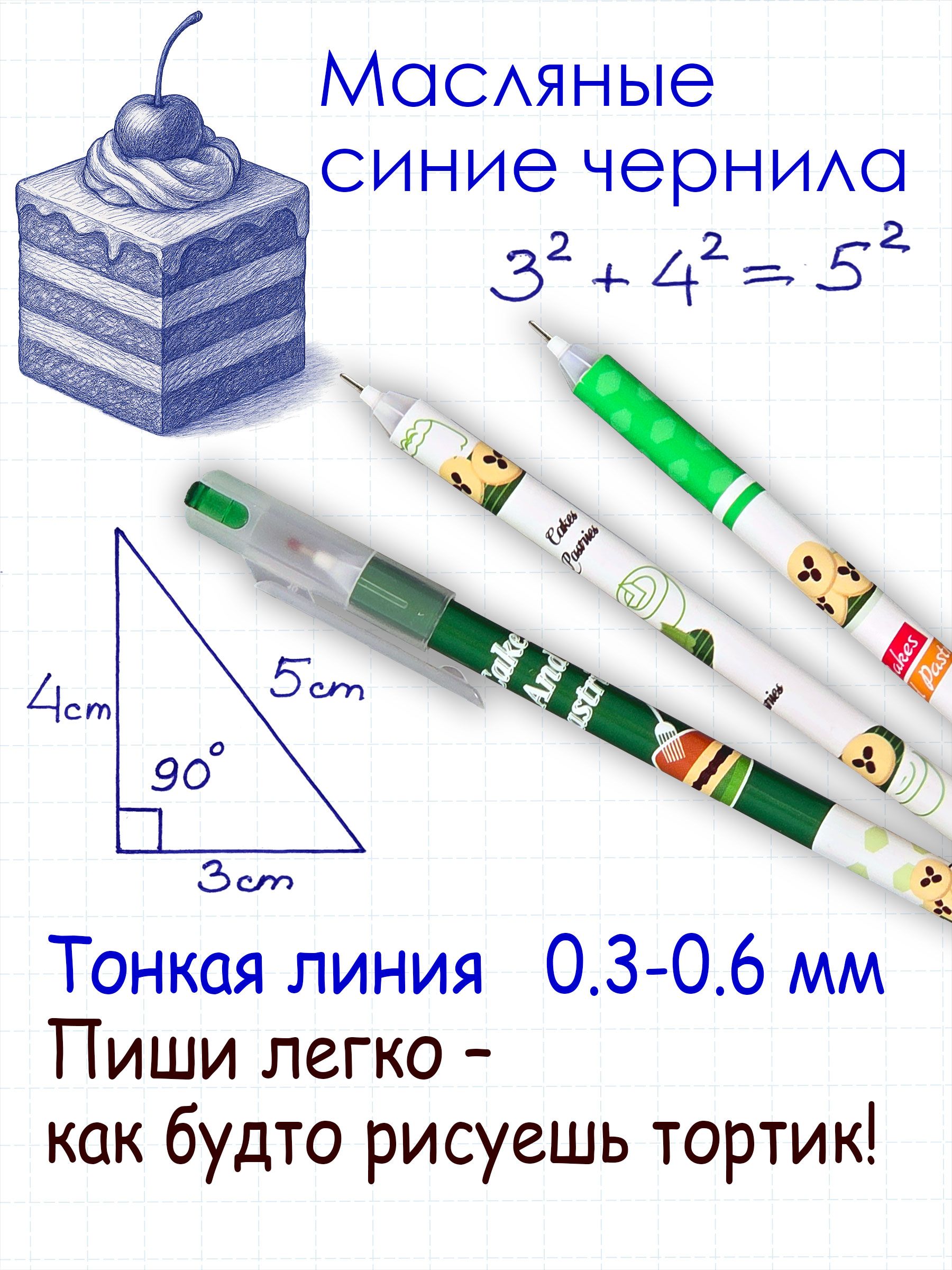 Ручки шариковые масляные, набор 10 шт, принт Тортик