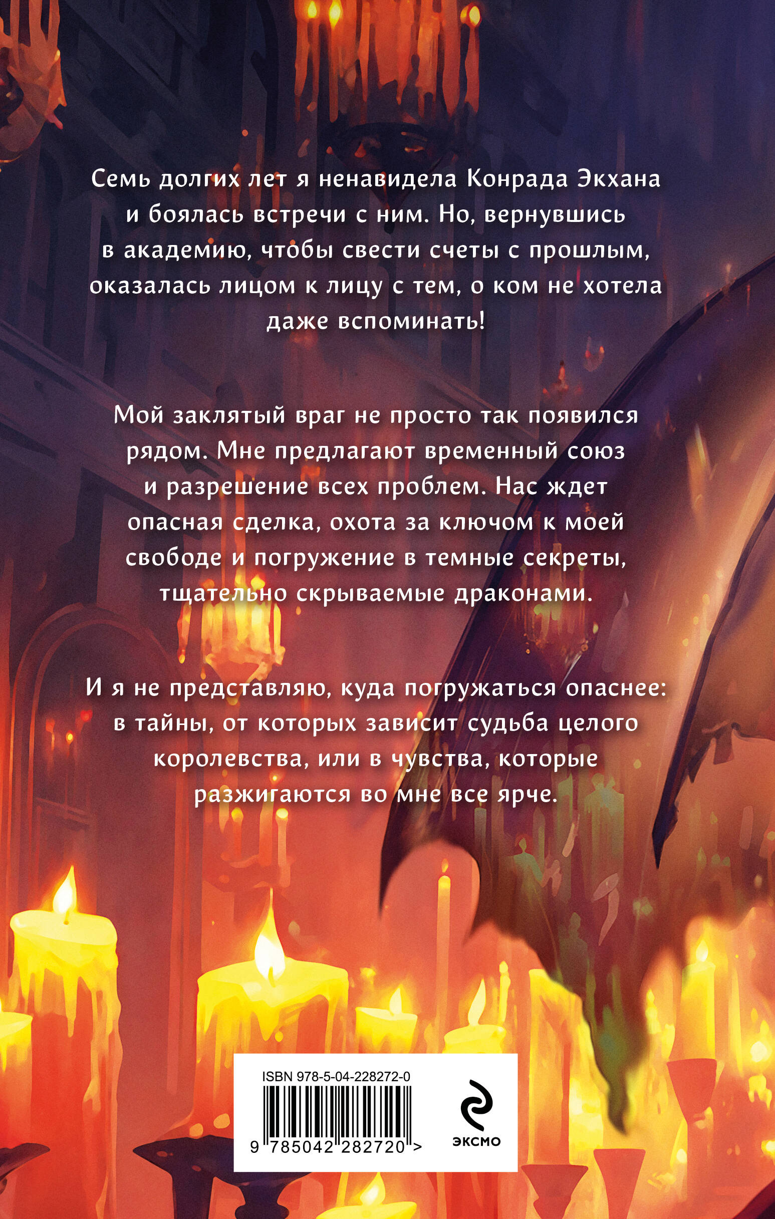 Темные секреты драконов | Dark Secrets of Dragons - Ozon image 5