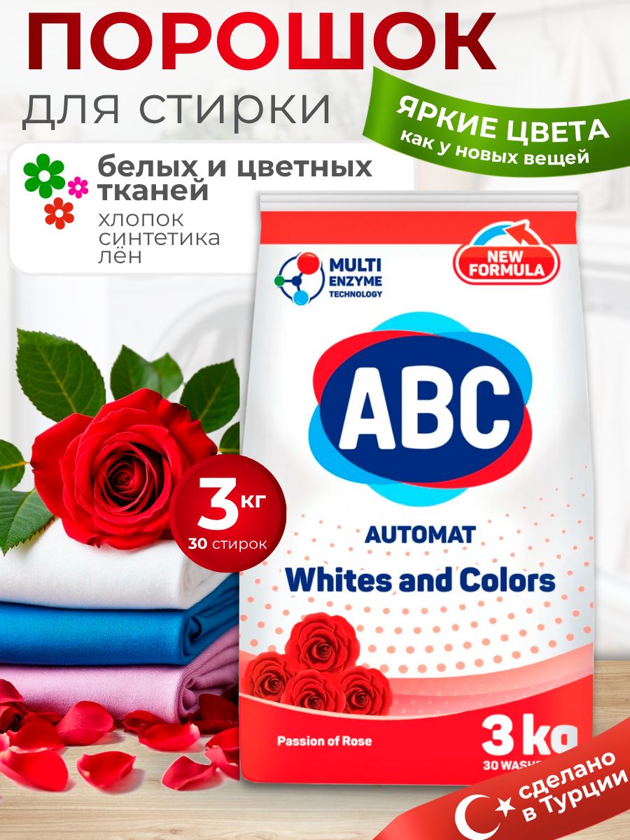 ABC Стиральный порошок 3000 г 30 стирок Для деликатных тканей, Для ...