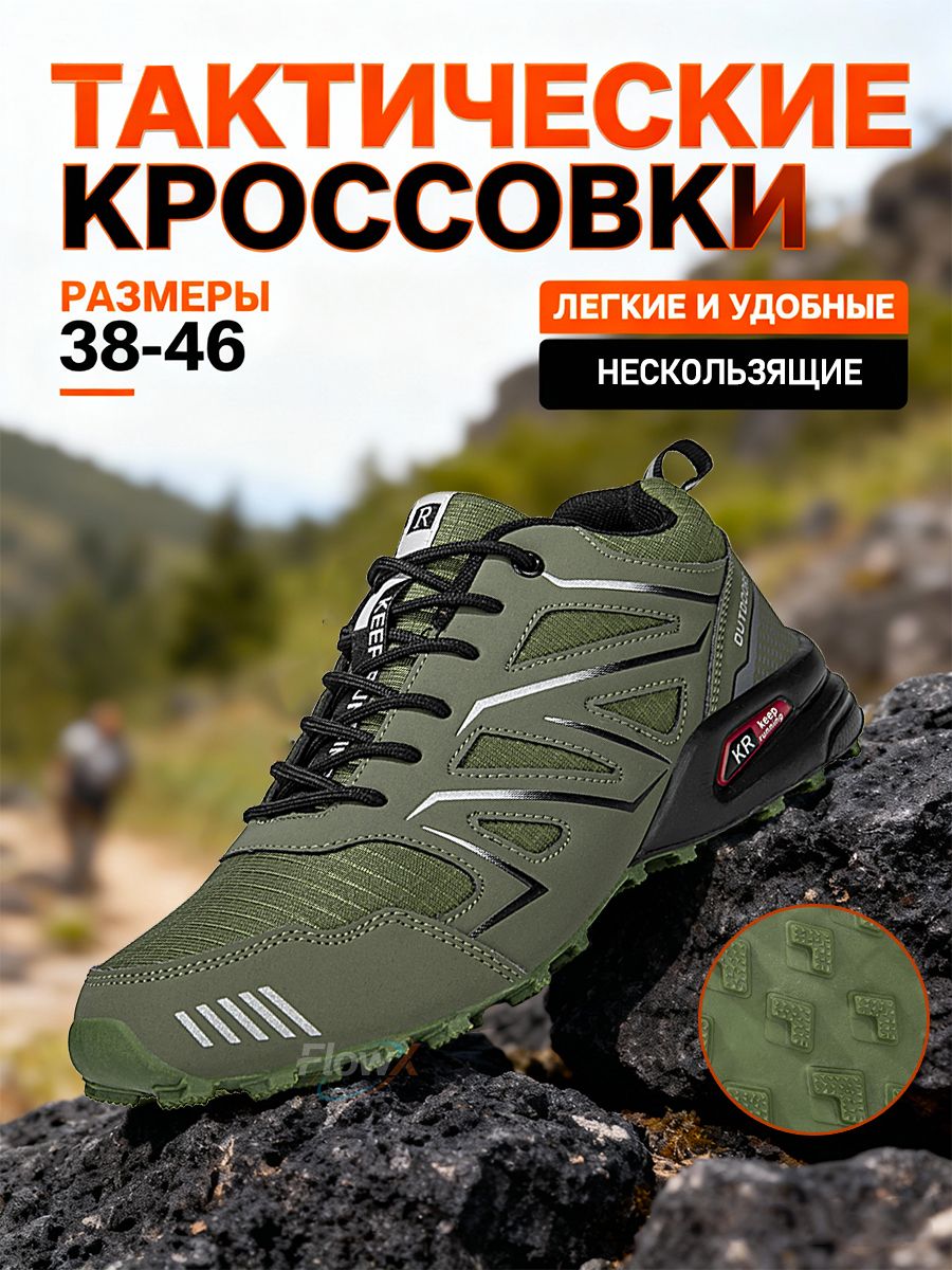 Кроссовки