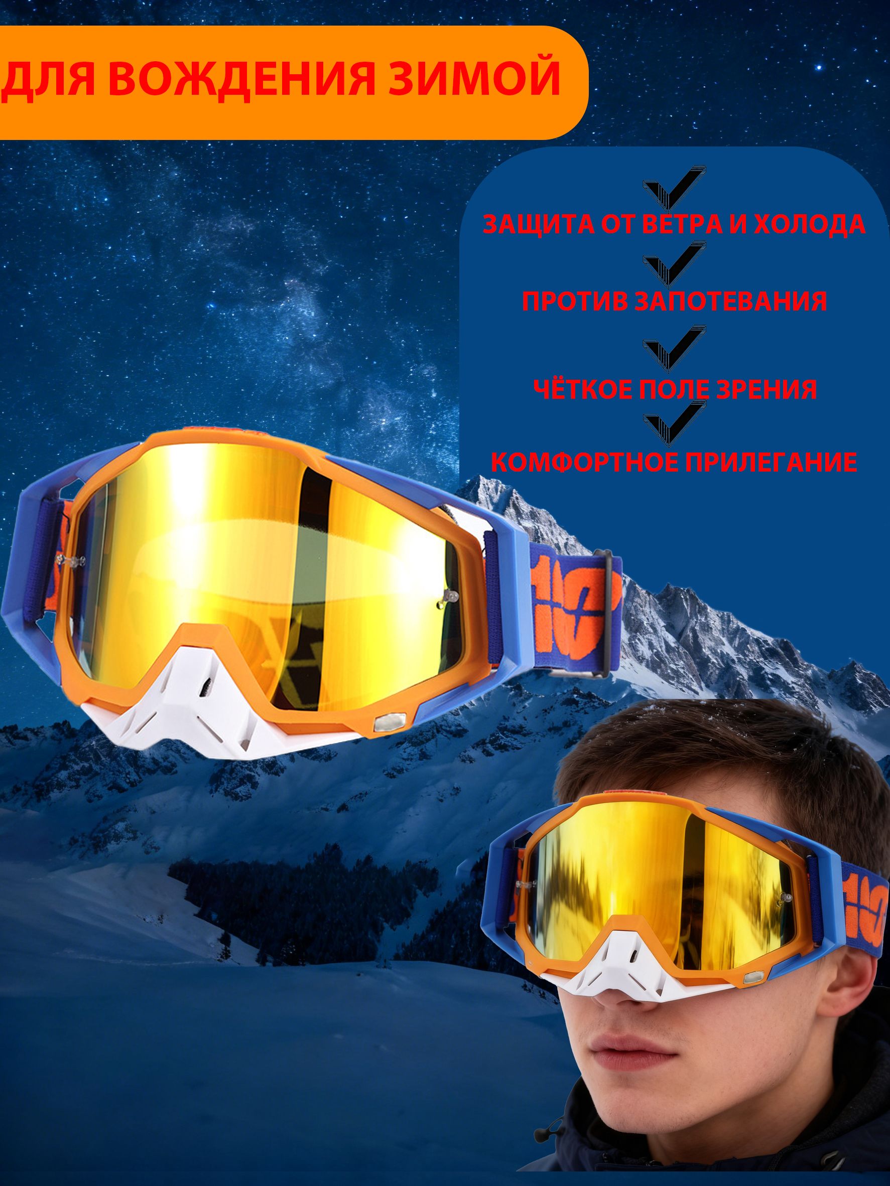 Мотоочки,размер:Универсальный,цвет:светло-синий