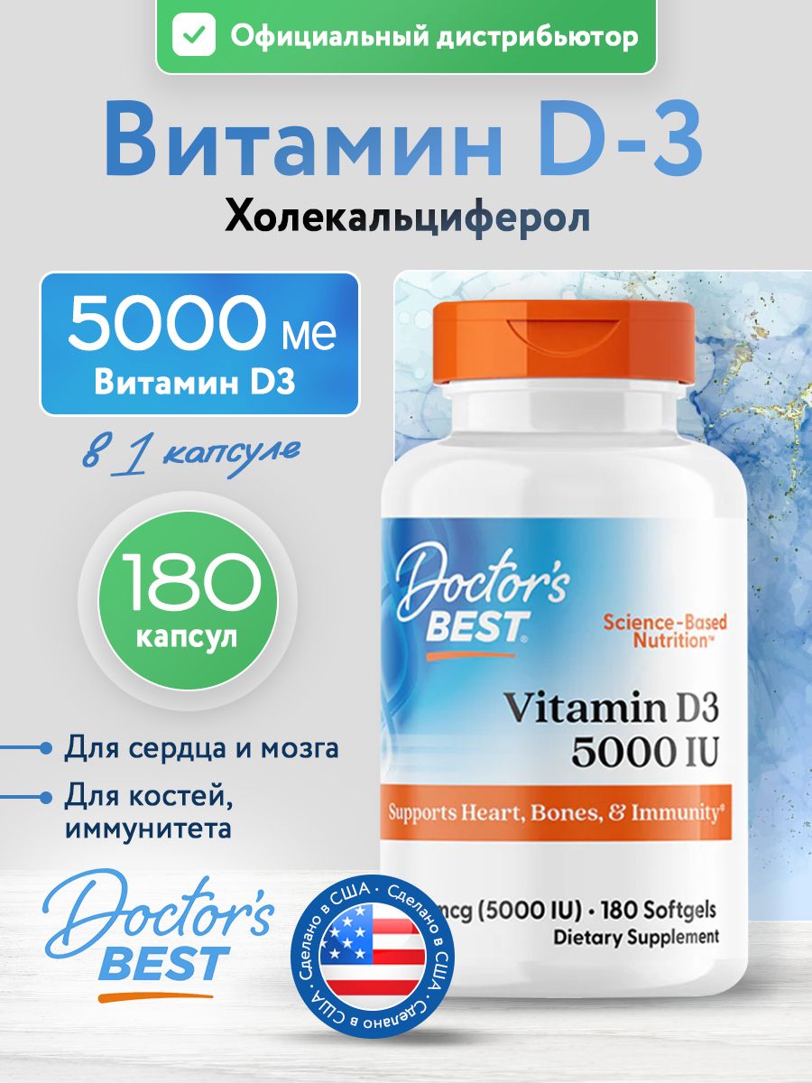 Doctors Best, Vitamin D3 5000IU, 180SG
