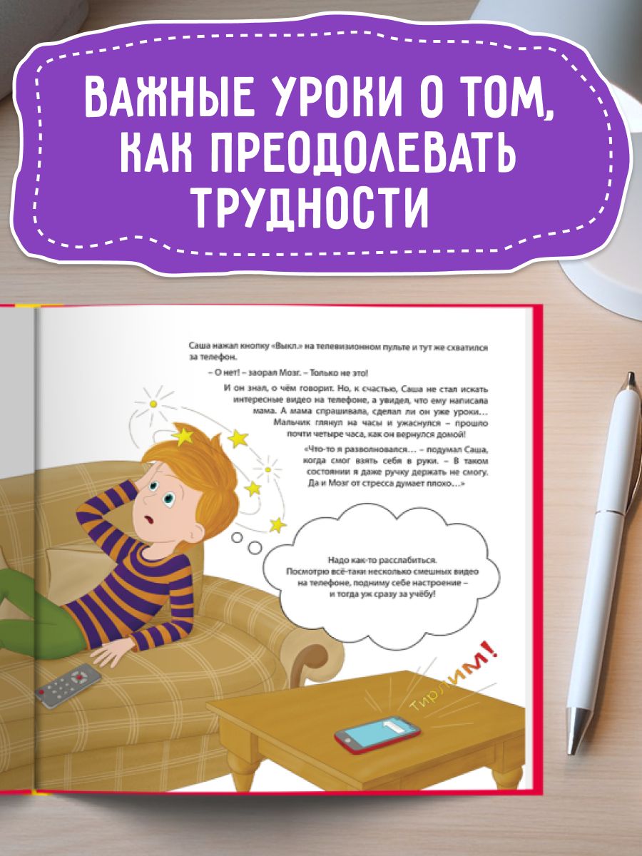 Антигаджет. Книга о том, как правильно учиться и отдыхать | Anti-Gadget: How to Study and Rest Correctly - Ozon image 2