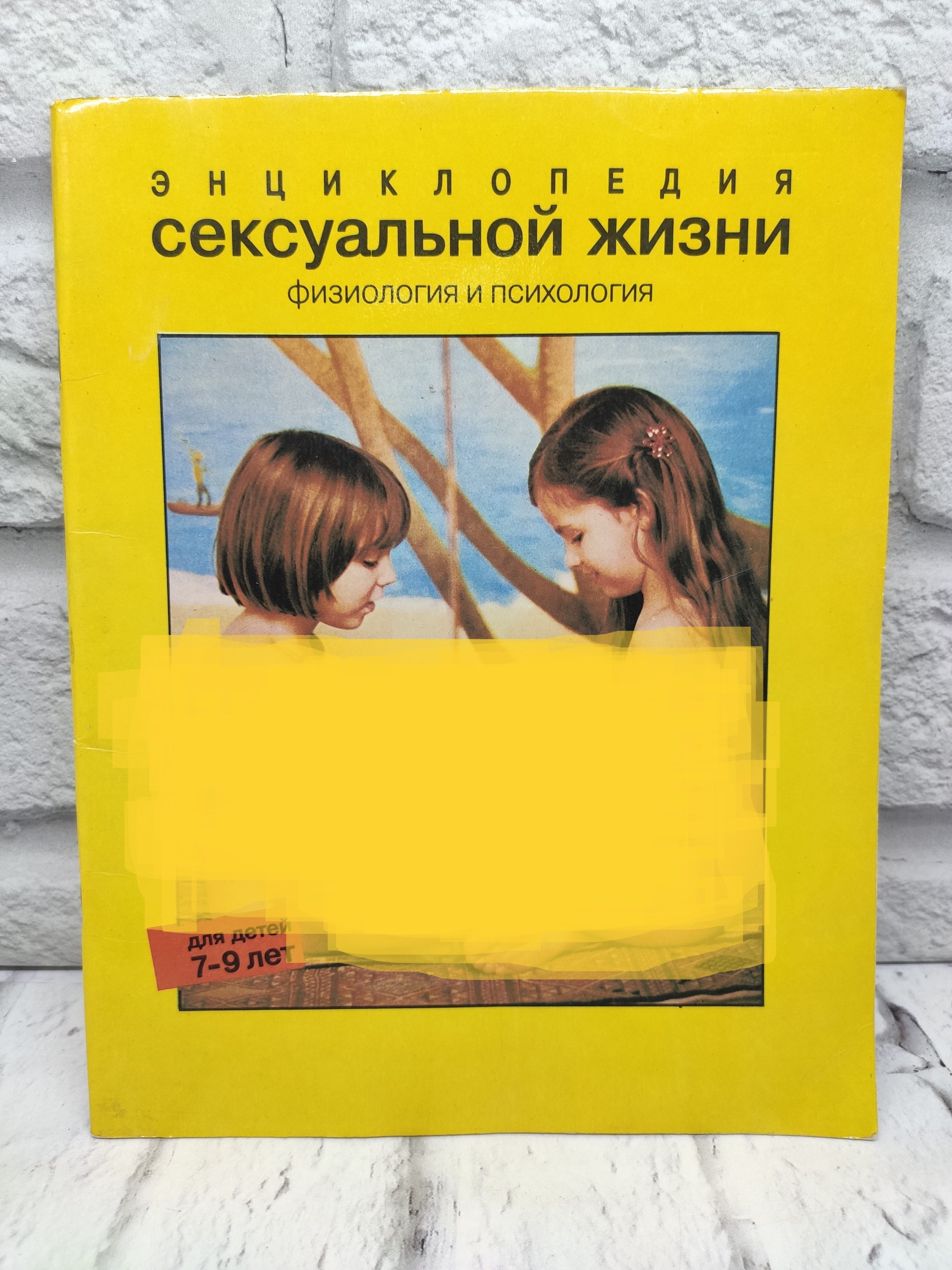 Фенвик Секс В Жизни Женщин