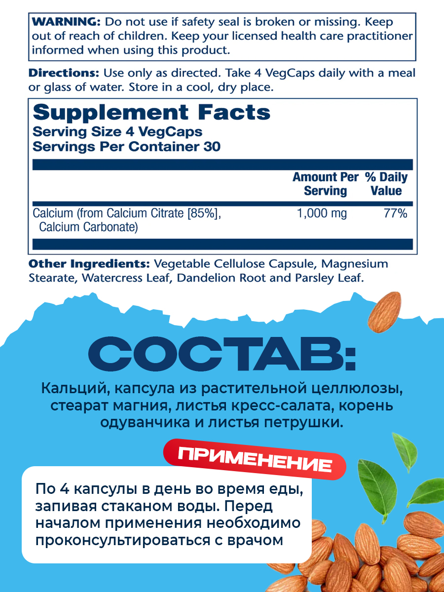 Solaray, Calcium Citrate 1000mg, 120 VegCaps
