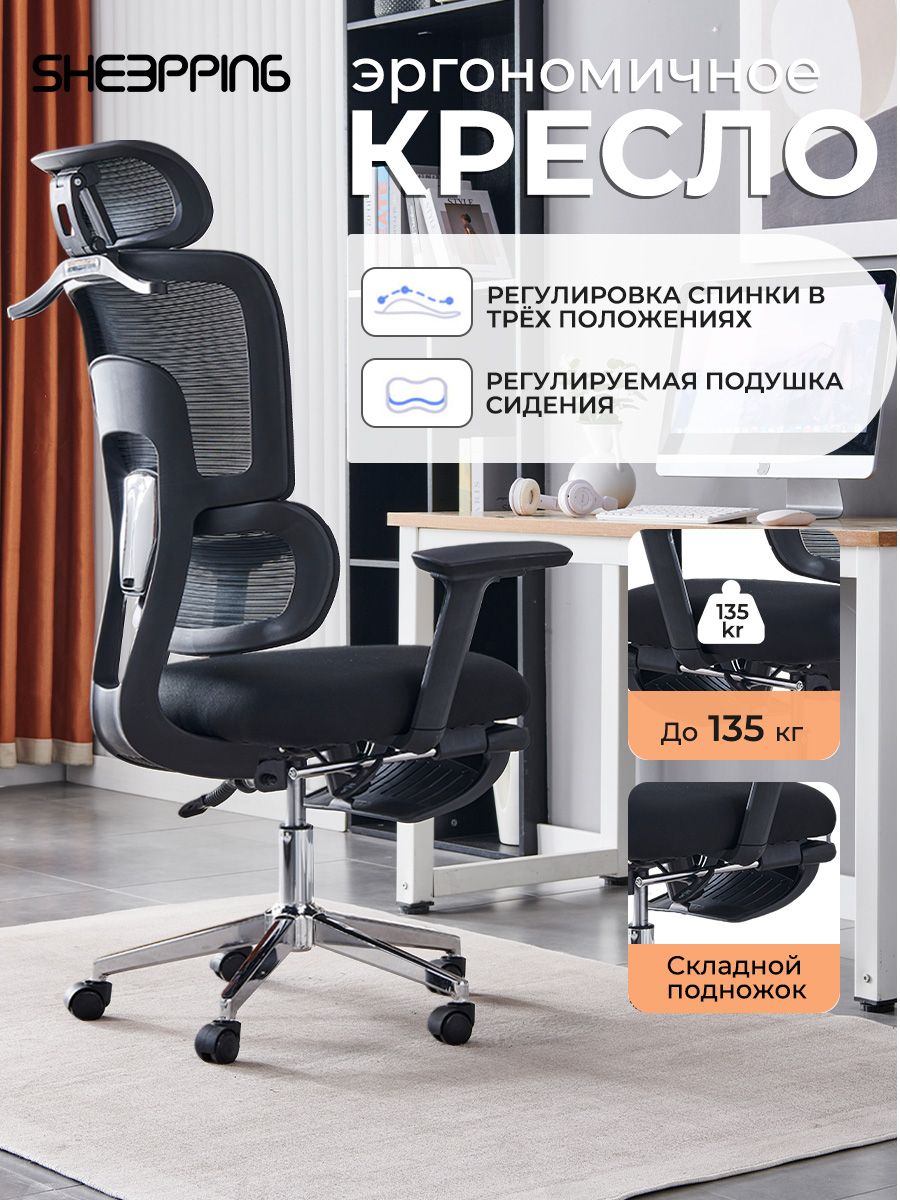 Регулировка наклона спинки кресла