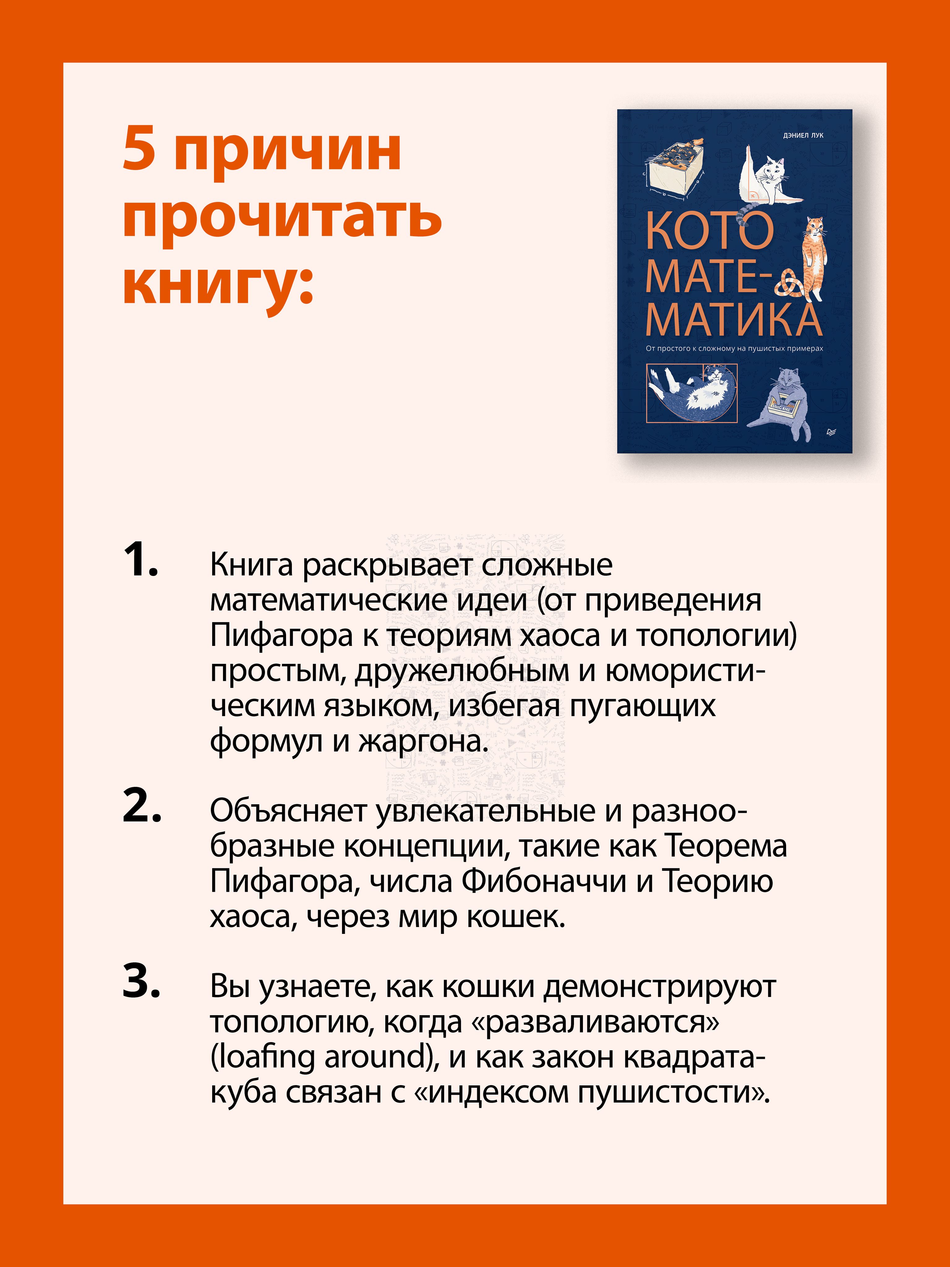 Кото-математика. От простого к сложному на пушистых примерах / книги о математике | Math Practice Book (128 pages) - Ozon image 3