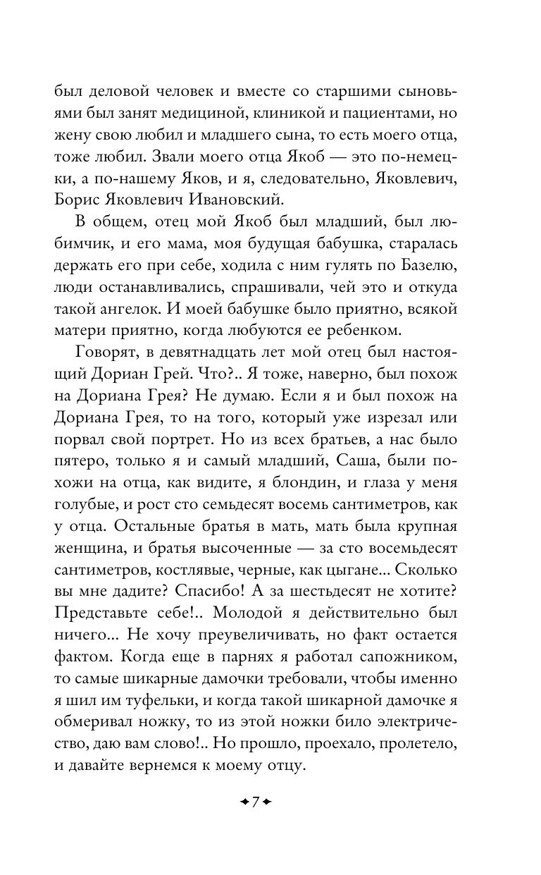 Тяжелый песок | Heavy Sand - Ozon image 5