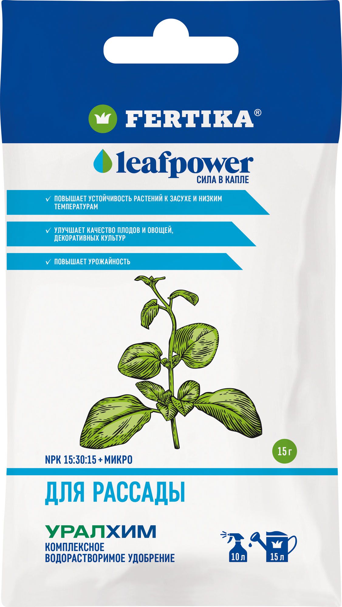 ФертикаLEAFPOWERдлярассады15г.