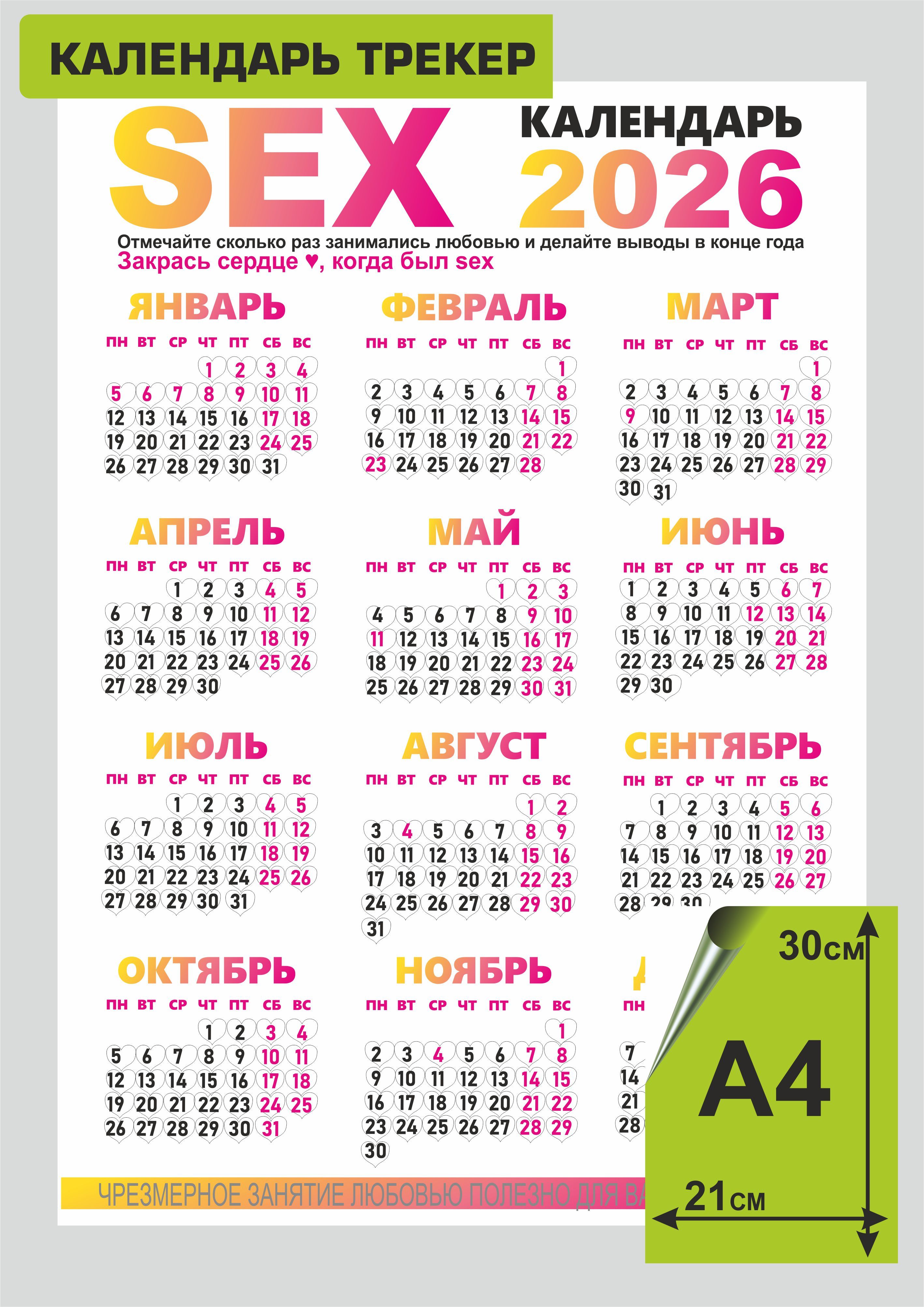 Секс 2026 Ноября Секс 2026 Ноября