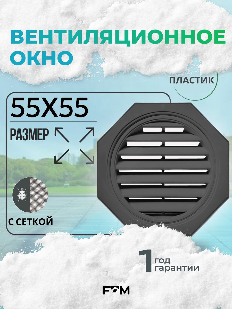 ВентиляционноеокнодлячердакаSTOPrain55*55см,сероеRAL7024,решеткадлявентиляциипластиковая