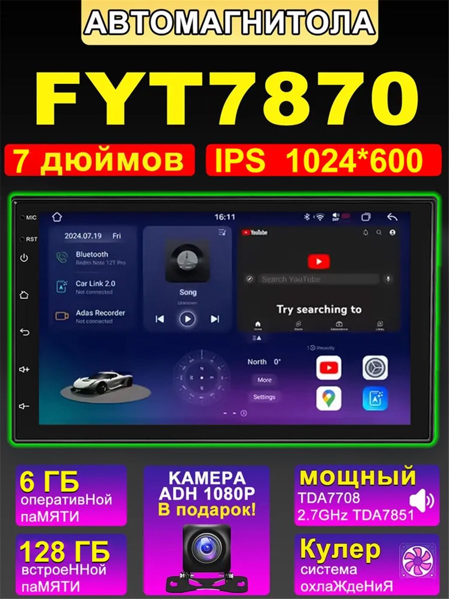 Устройствоголовное,диагональ:9.5",2DIN,6.02ГБ/128ГБ