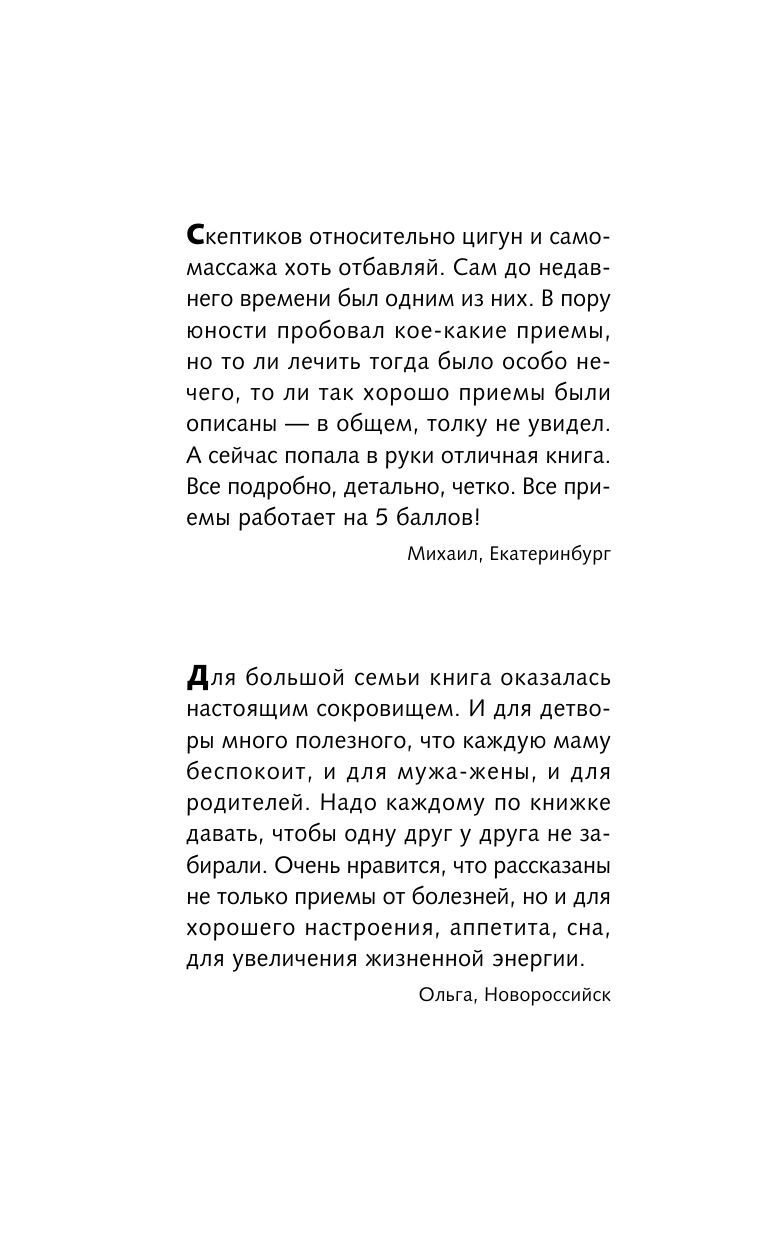 Самоучитель китайской медицины. Здоровье на каждый день для всей семьи | Self-Instructor of Chinese Medicine: Everyday Health for the Whole Family - Ozon image 3