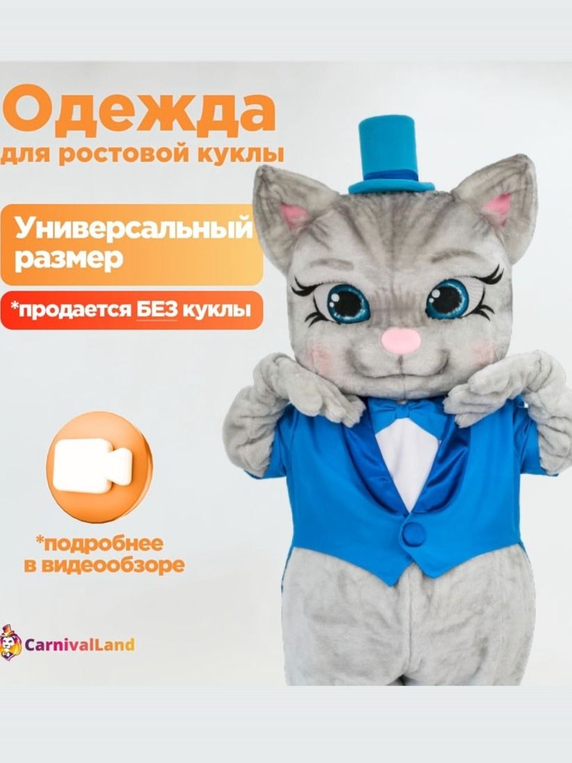 Фрак Бирюзовый для ростовых кукол