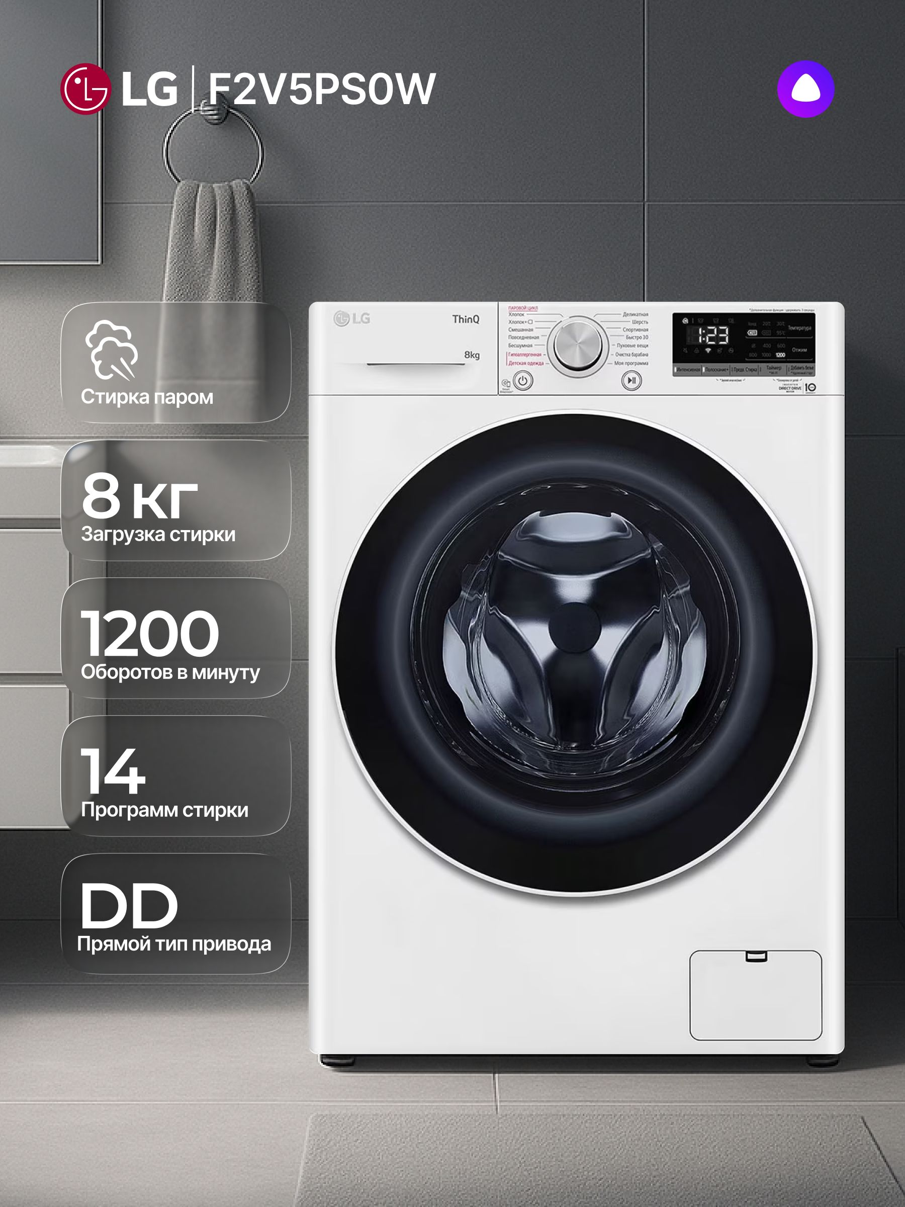 Стиральные машины LG с загрузкой 8 кг купить на OZON по низкой цене