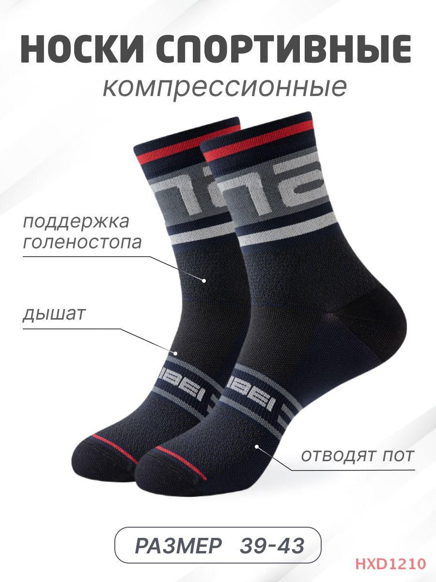 Носкимужские,женские,1пара