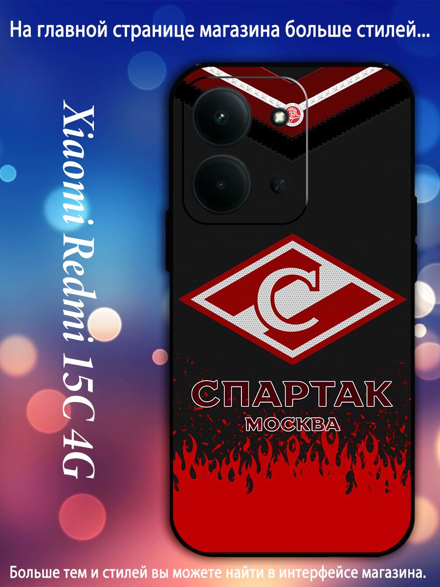 СиликоновыйчехолнаСяомиРедми15С/Redmi15C4GЛоготипфутбольногоклубаСпартакМоскваарты