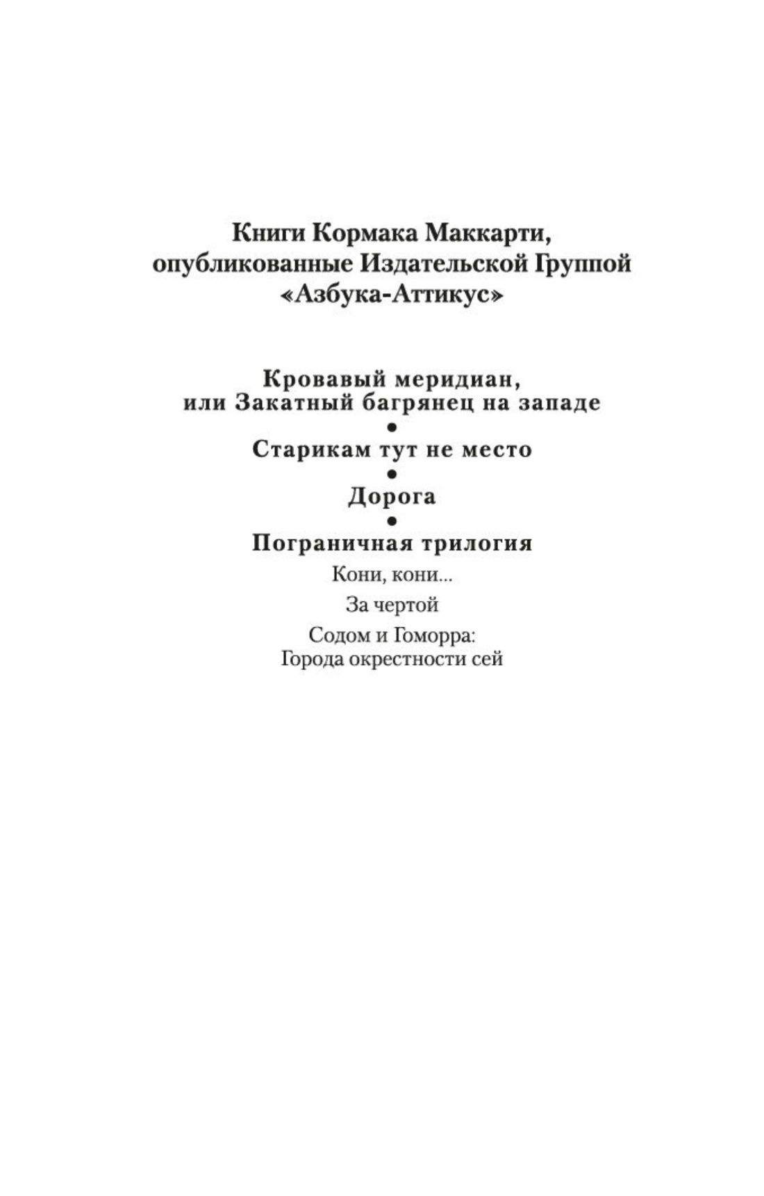 Дорога | The Road - Ozon image 2