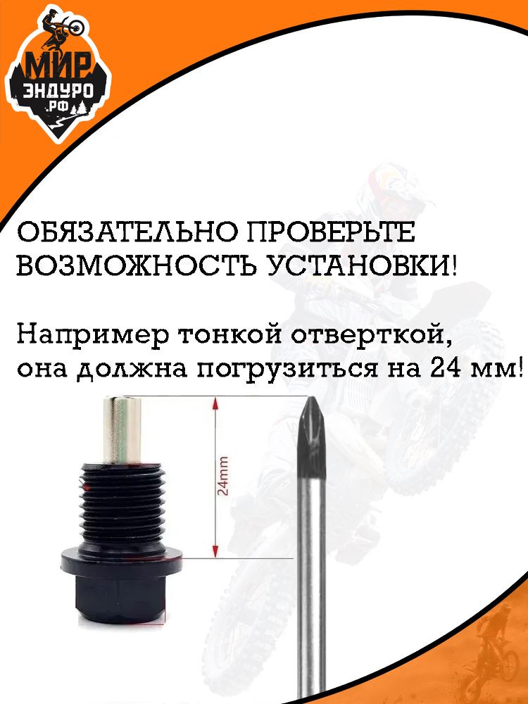 Сливной болт картера с магнитом для мотоцикла М14*1.5 КРАСНЫЙ — фото 2