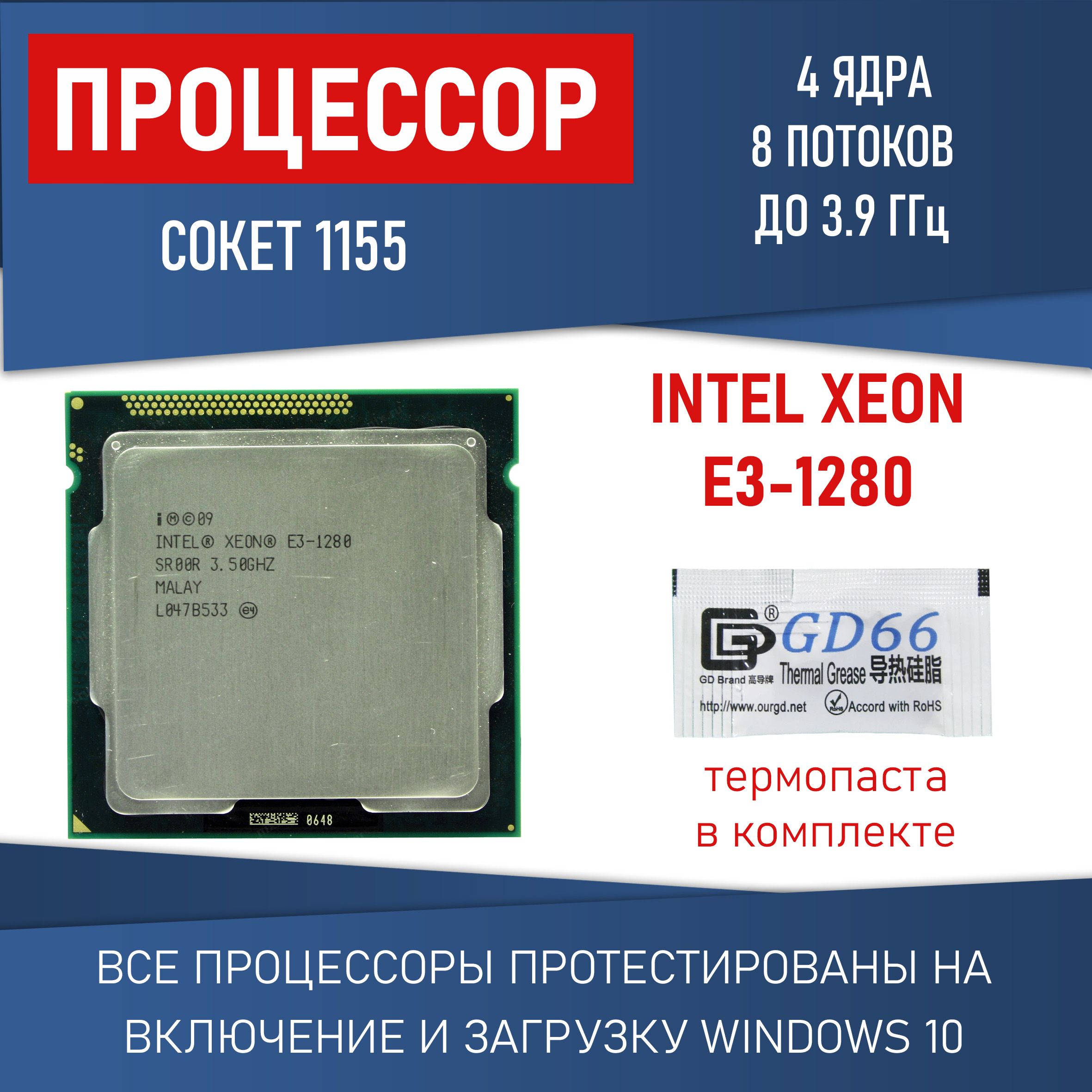 4-Х ядерный процессор купить на OZON по низкой цене