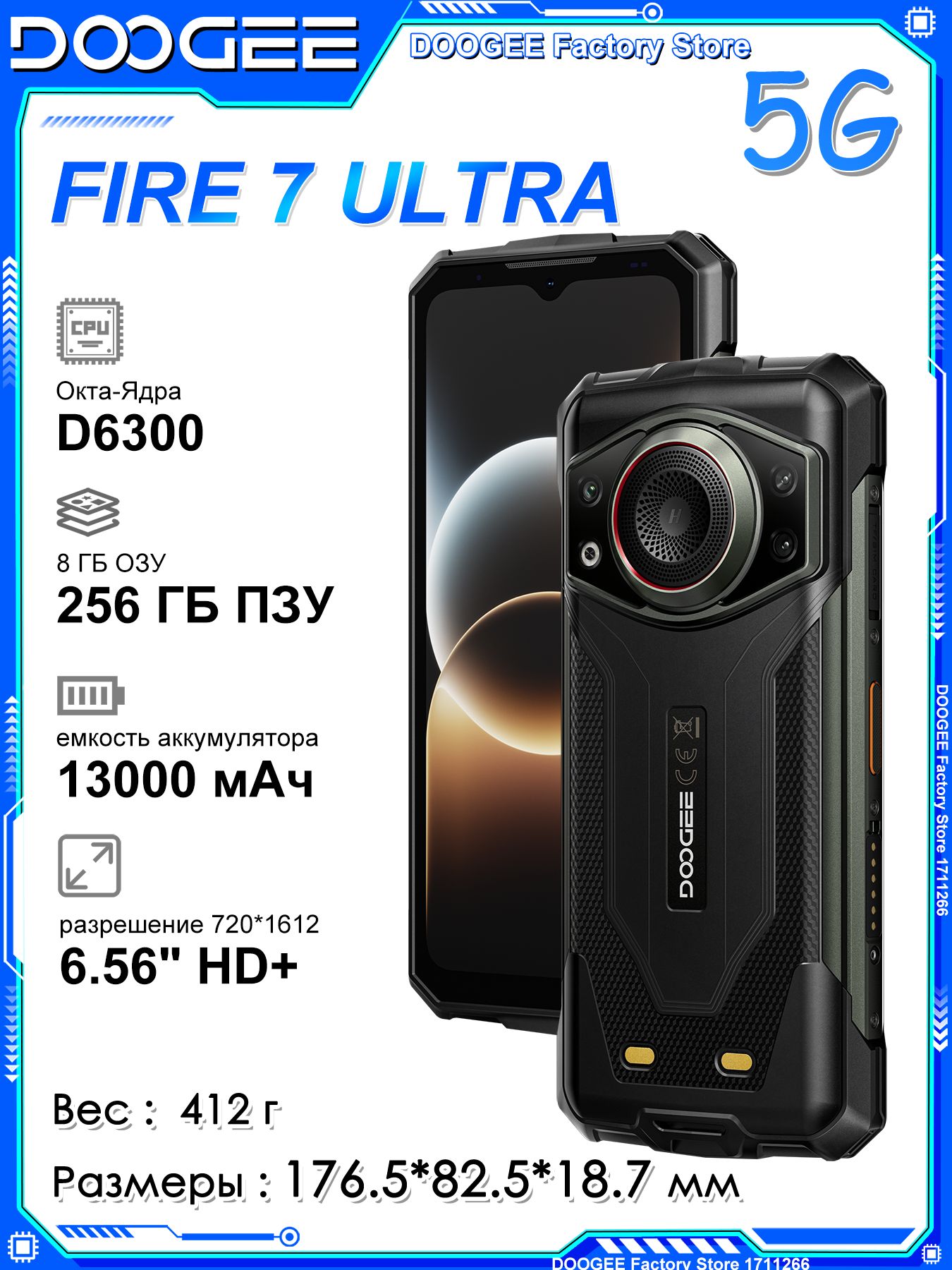 DoogeeСмартфонСмартфонDoogeeFire7Ultra,32БОЗУ(8ГБ+24ГБрасширеннойОЗУ)/256ГБПЗУ,13000мАч,5G,Андроид15,Dimensity6300,POCIntercomМгновенныйразговор,громкоговоритель125дБ,3,5ВтGlobal8/256ГБ,черный