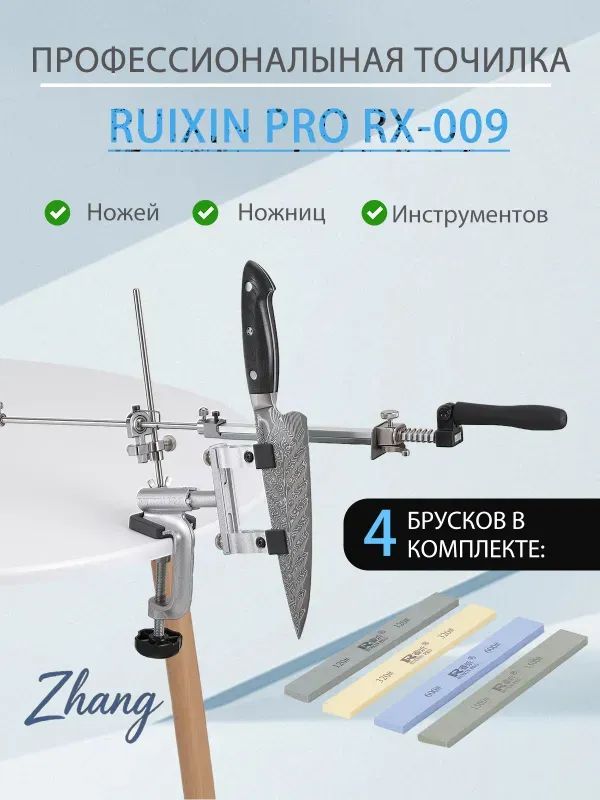 Точилкадляножей,ножниц,21см,1предм.