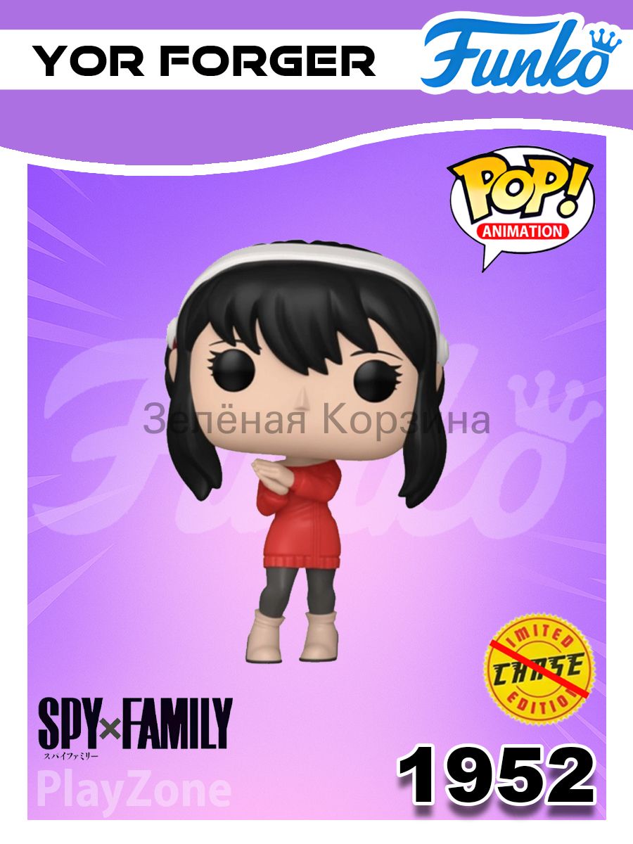 Funko Pop! Spy X Family – Yor Forger, Figurine Vinyle 9,5 Cm, Collection Officielle