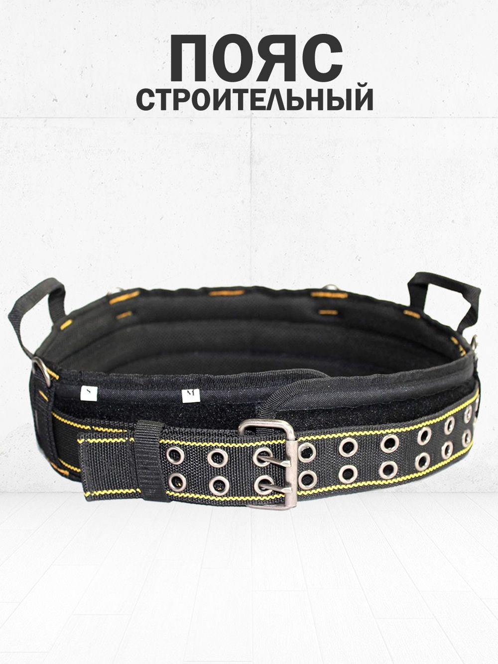 ПоясстроительныйMELOTOUGHWB003с4кольцамидлякрепленияподтяжек