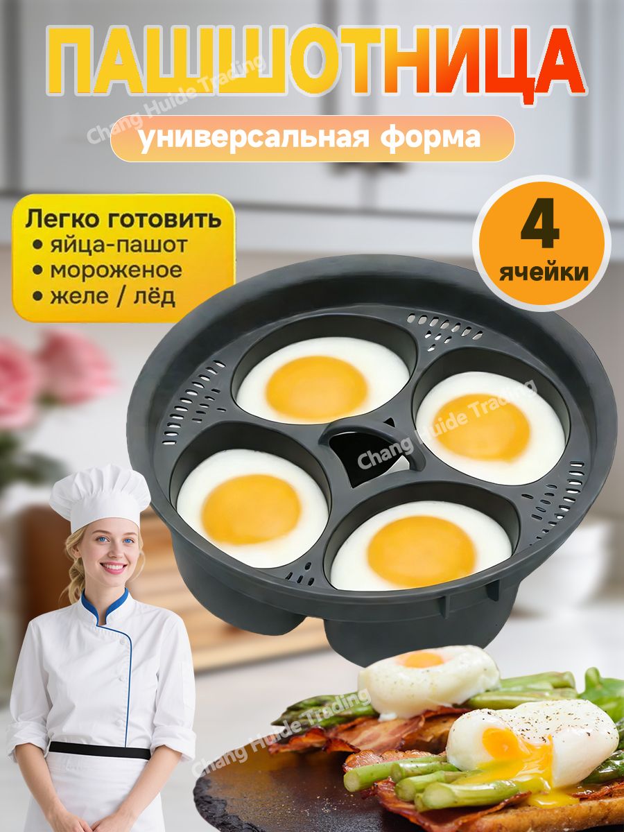 Формадлявареныхяиц,17см,длина17см